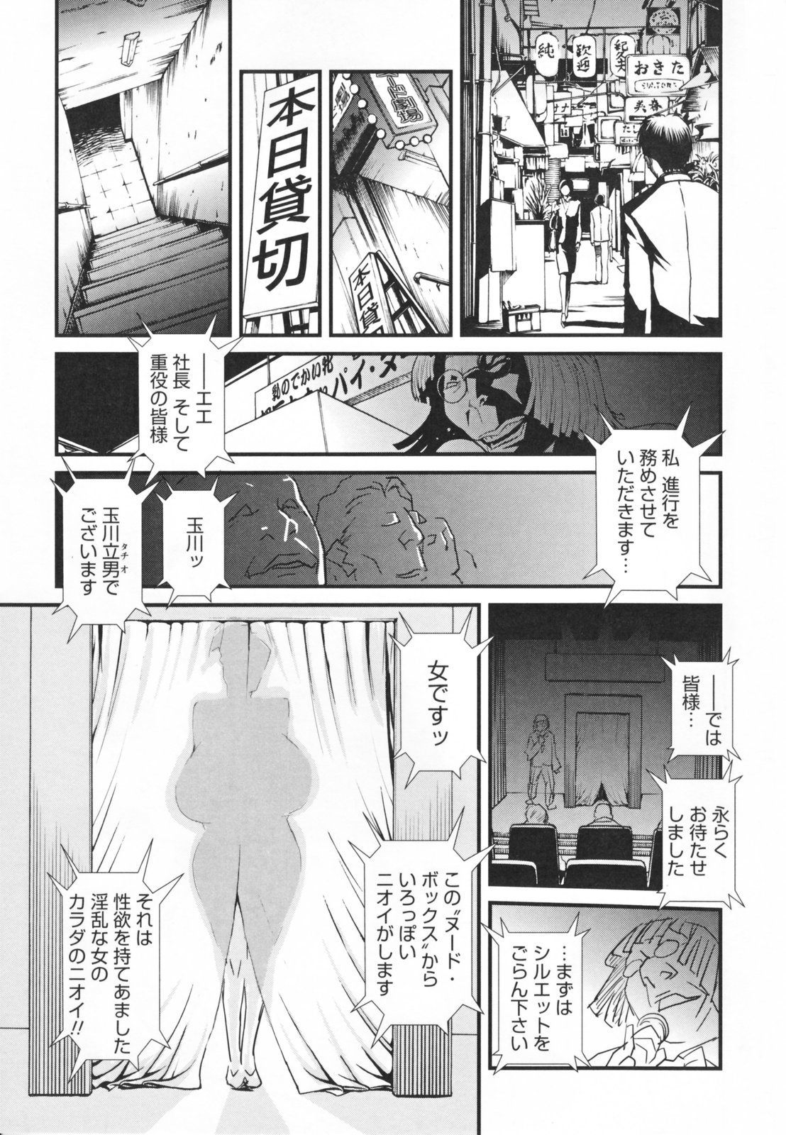 【エロ漫画】紐水着でヌードショーをさせられちゃう爆乳お姉さん…乳首舐めをして生ハメ中出しいちゃラブセックスで絶頂アクメ堕ちしちゃう【みうらたけひろ：after5】