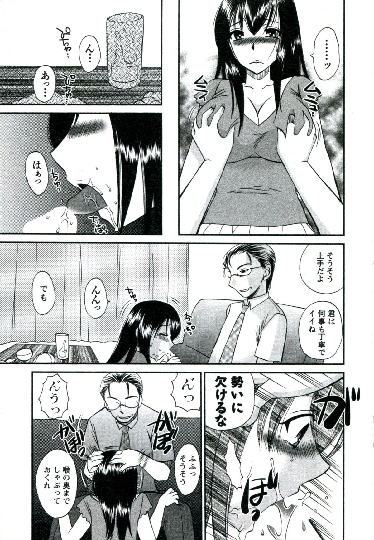 【エロ漫画】【エロ漫画】調教されちゃう淫乱巨乳の人妻…騎乗位やバックで生ハメ中出しいちゃラブセックスしちゃう【嬉野めぐみ：ご奉仕若奥サマ】