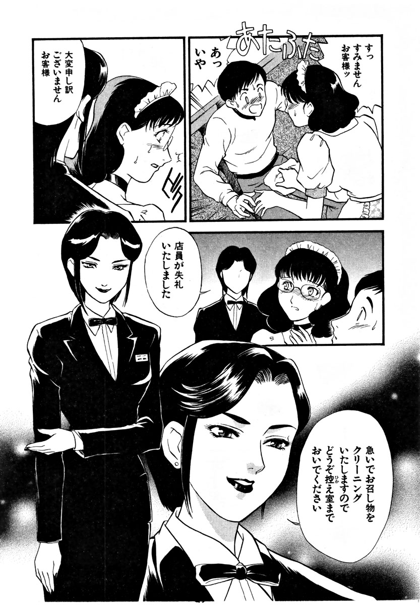 【エロ漫画】【エロ漫画】喫茶店の痴女オーナーに調教されて、客の男を控室でご奉仕フェラしまくるドＭ巨乳ウエイトレス…固定されていたバイブを外したあと対面座位で逆レイプし、オーナーに乳首責めされながら中出しセックスしてマゾアクメしてしまう【ふじいあきこ：可憐なウエイトレス】