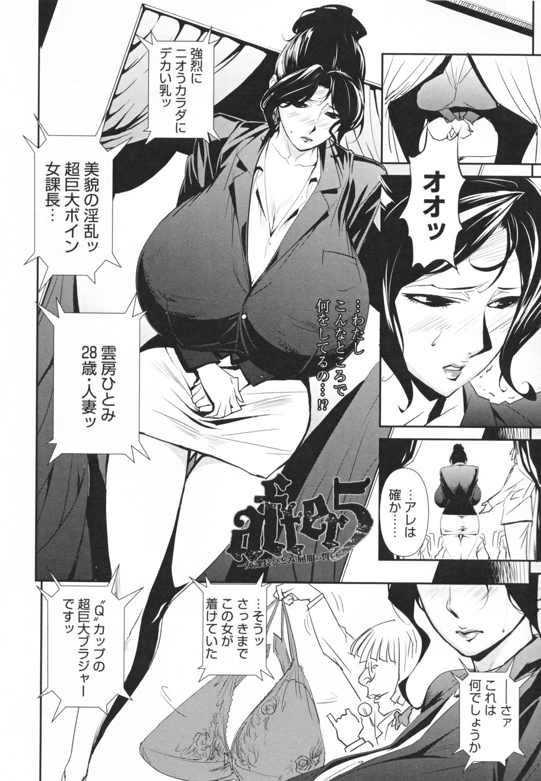 【エロ漫画】【エロ漫画】紐水着でヌードショーをさせられちゃう爆乳お姉さん…乳首舐めをして生ハメ中出しいちゃラブセックスで絶頂アクメ堕ちしちゃう【みうらたけひろ：after5】