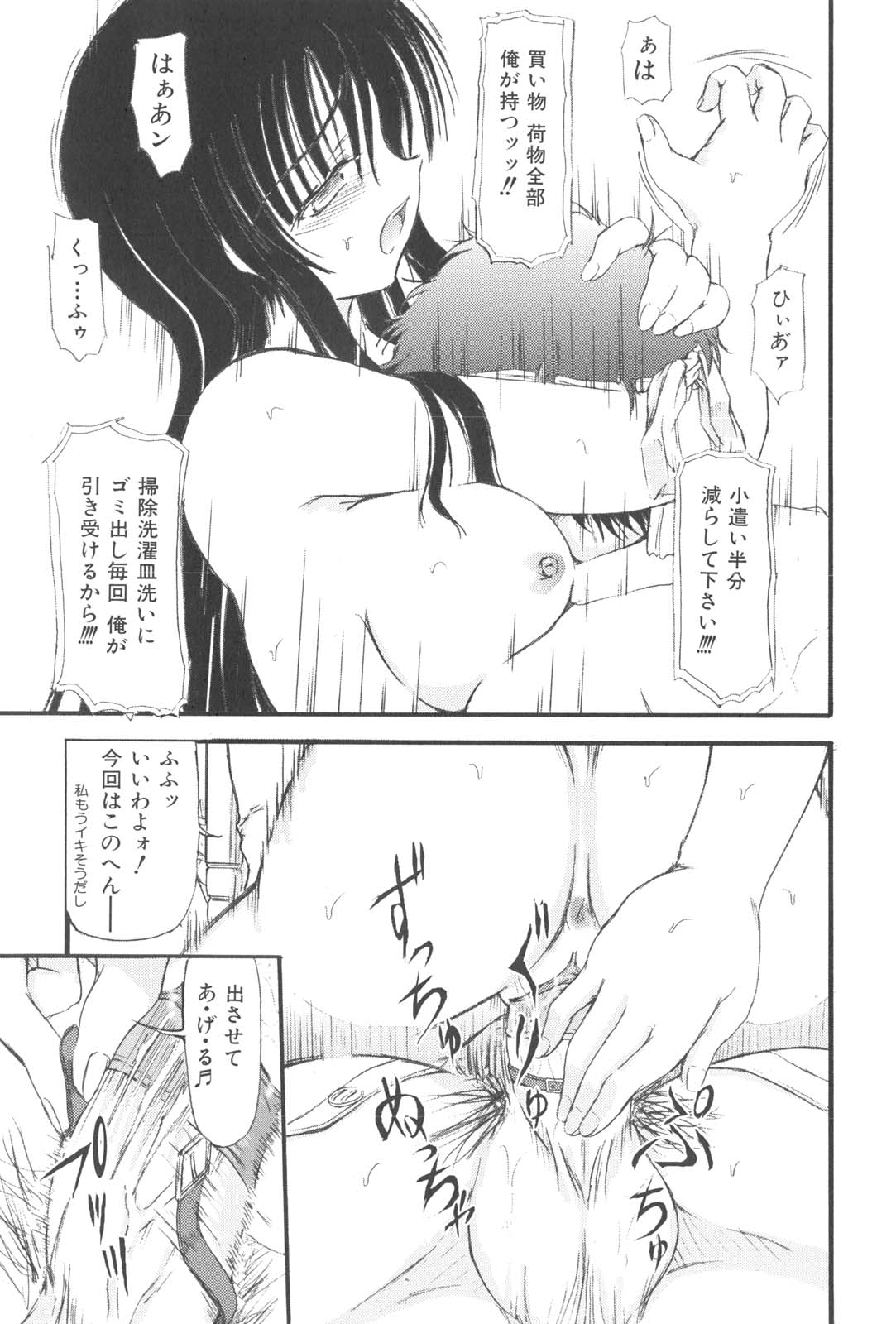 【エロ漫画】【エロ漫画】夫を拘束して浮気調査をするドSな奥さん…手コキをして騎乗位で生ハメ中出し逆レイプしちゃう【藤宮博士：うわきの罰則】