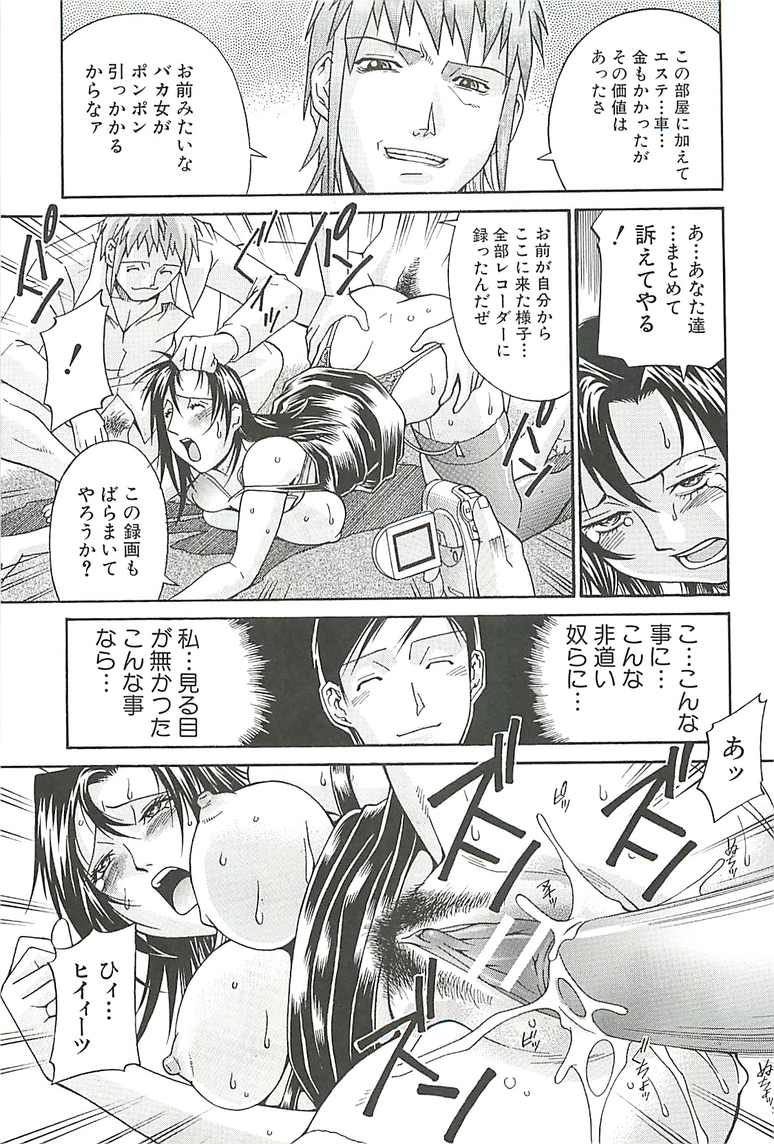 【エロ漫画】【エロ漫画】鬼畜な男たちに調教されちゃうエロ下着の人妻…イチャイチャとバックの中出しセックスでド変態なトロ顔に快楽堕ちしちゃう！【Don繁：牝喰華～罠に堕ちた女～】