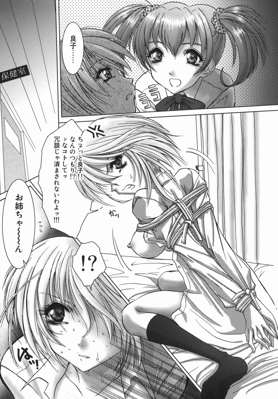 【エロ漫画】【エロ漫画】拘束されて犯されちゃう巨乳のお姉さん…おっぱい揉みや騎乗位で生ハメ中出しレイプで絶頂アクメ堕ちしちゃう【葉月獅子丸：CHEAP TRICK】