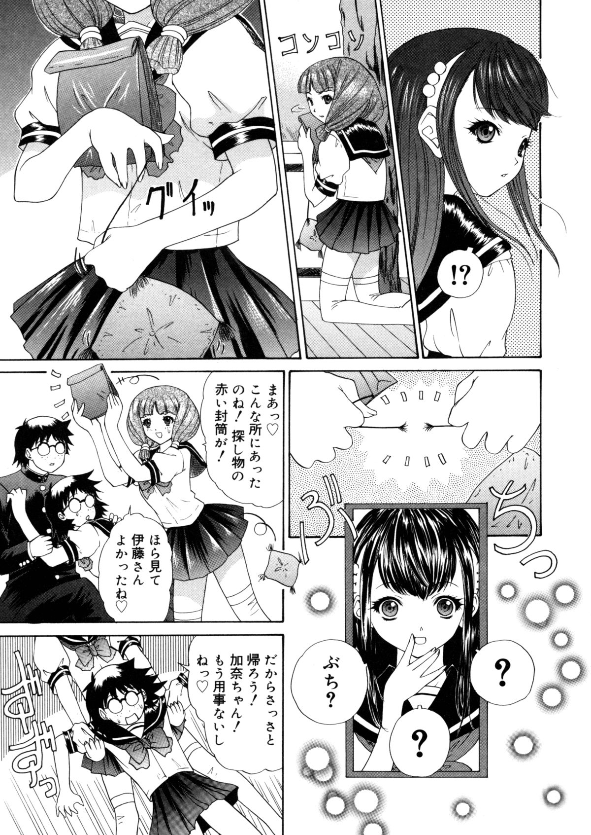 【エロ漫画】【エロ漫画】副部長を誘惑しちゃう淫乱な後輩JK…ご奉仕フェラをして射精をさせて生ハメ中出し逆レイプしちゃう【夕凪薫：BROTHER AND SISTER[第5話]】