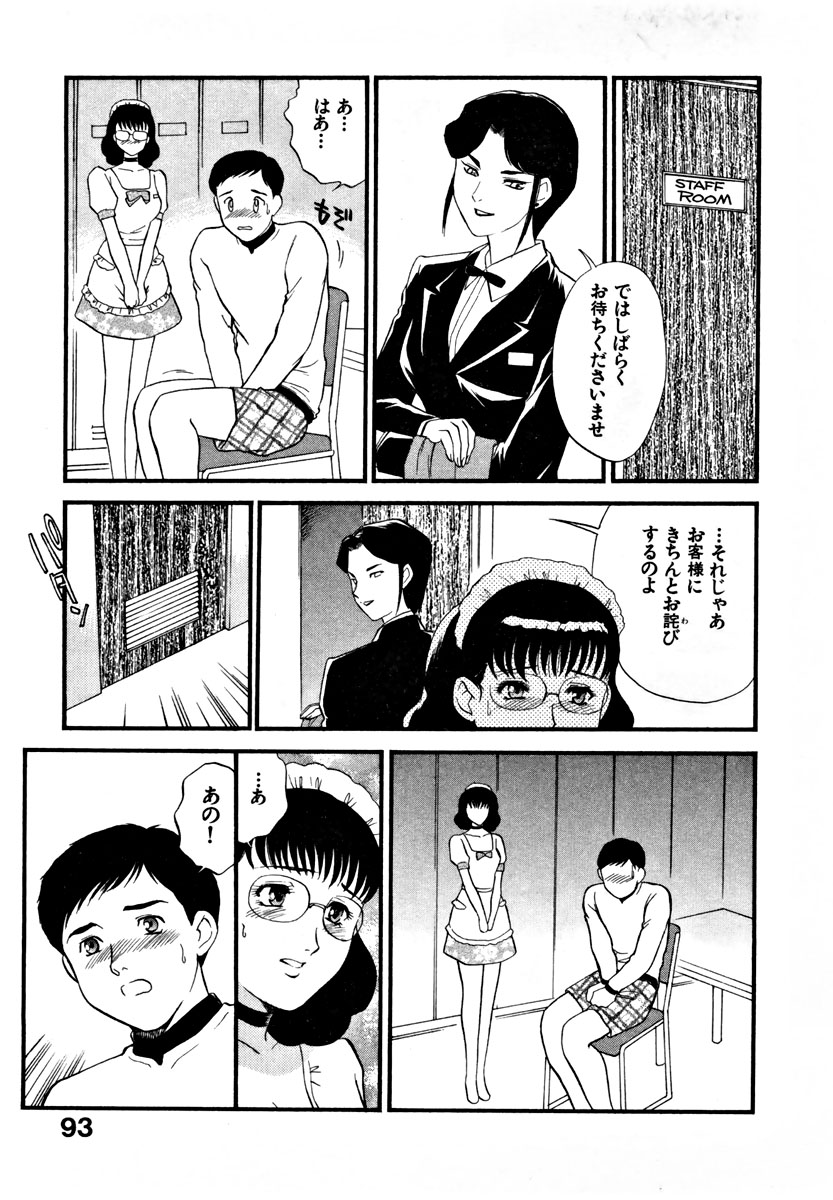 【エロ漫画】【エロ漫画】喫茶店の痴女オーナーに調教されて、客の男を控室でご奉仕フェラしまくるドＭ巨乳ウエイトレス…固定されていたバイブを外したあと対面座位で逆レイプし、オーナーに乳首責めされながら中出しセックスしてマゾアクメしてしまう【ふじいあきこ：可憐なウエイトレス】