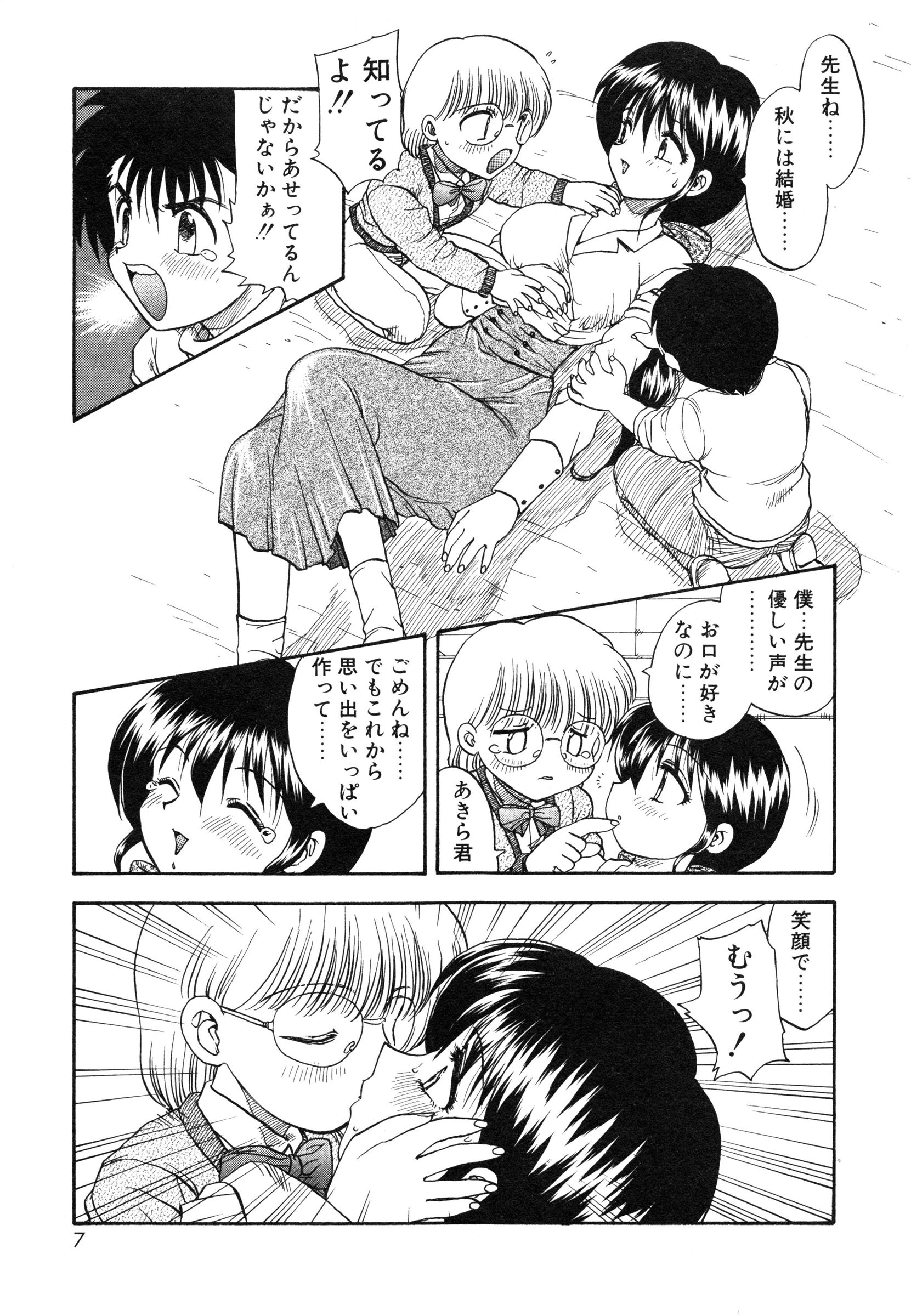 【エロ漫画】【エロ漫画】出席簿を教室に忘れてしまい取りに行くと生徒達が喧嘩をしていたため慌てて止めに入る巨乳メガネ女教師…理由を聞くと自分のことを取り合っていたと知る巨乳女教師は婚約していることもあり焦った男子生徒達に犯される【飛龍乱：せんせいあのね】