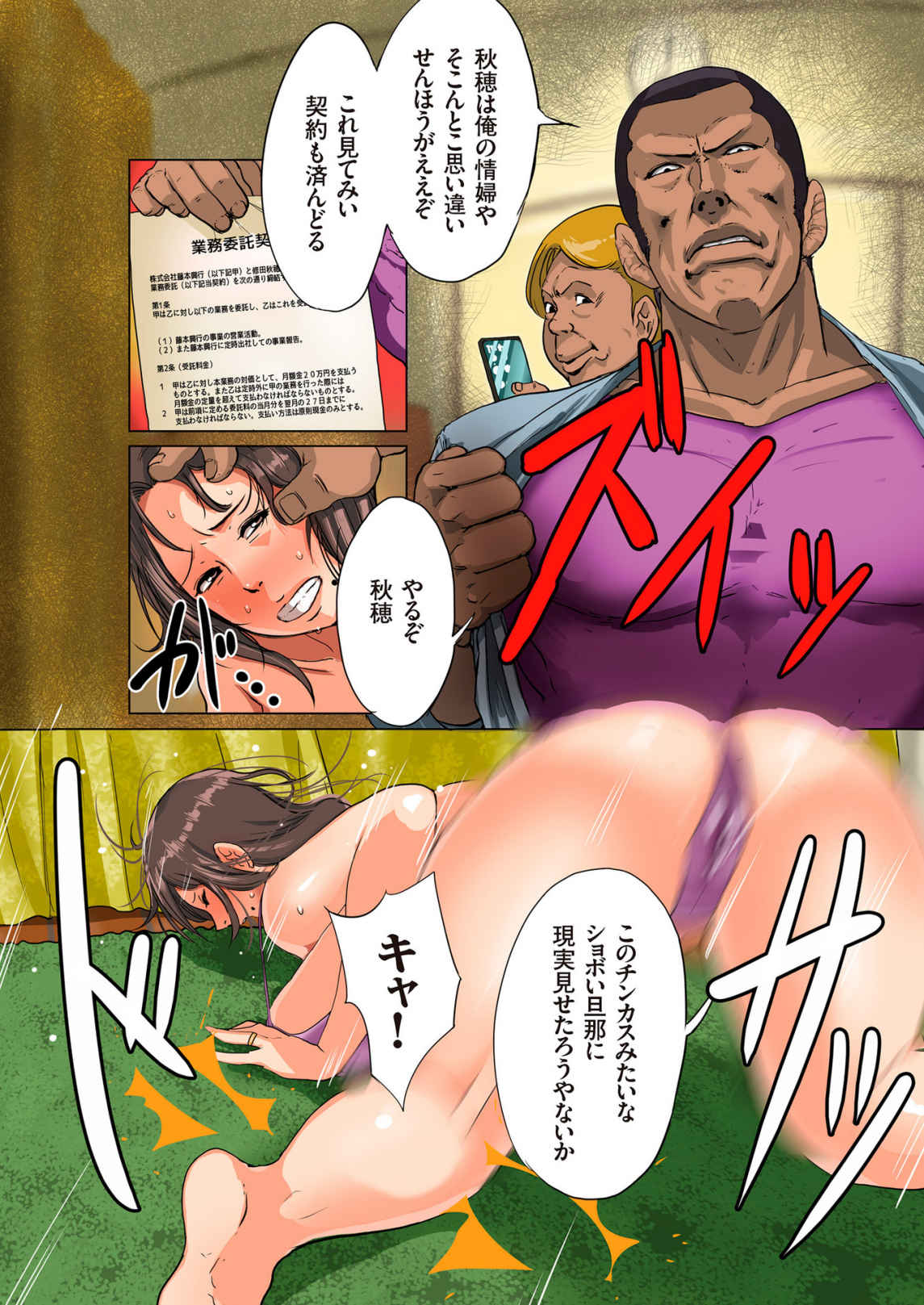 【エロ漫画】【エロ漫画】鬼畜な男に調教されちゃうエロかわいい人妻…バックの中出しセックスでド変態なトロ顔に寝取られちゃう！【杢臓：盗られ妻】