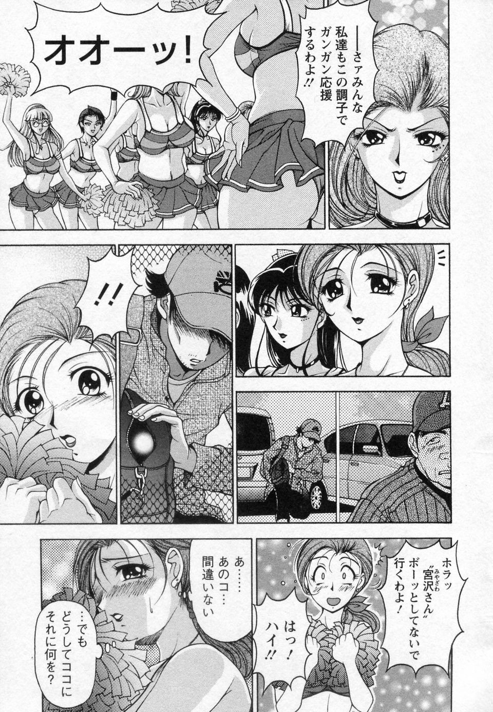 【エロ漫画】【エロ漫画】盗撮男の部屋に入って誘惑しちゃうチアリーダーのお姉さん…おっぱい揉みや騎乗位で生ハメ中出しいちゃラブセックスしちゃう【上高野御池：宮沢さんの母性】