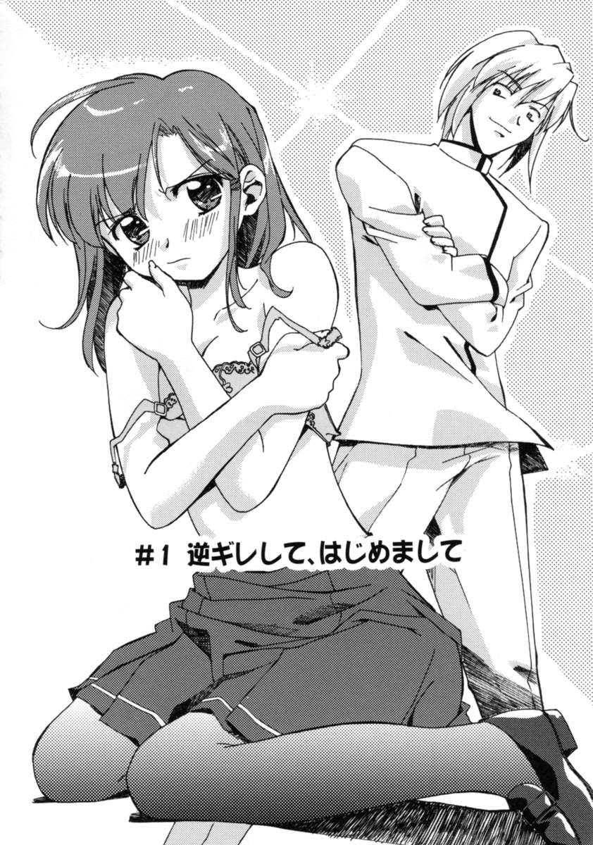 【エロ漫画】【エロ漫画】お坊ちゃんに調教されちゃうお姉さん…バックで生ハメ中出しイチャラブセックスしちゃう【gody：逆ギレして、はじめまして】