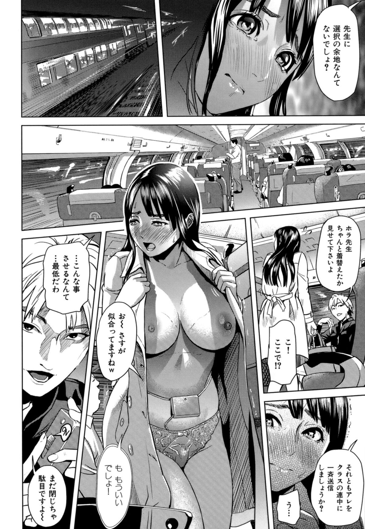【エロ漫画】【エロ漫画】調教されちゃう巨乳の淫乱お姉さん…騎乗位やバックで生ハメ中出しいちゃラブセックスしちゃう【灰司：Juicy】