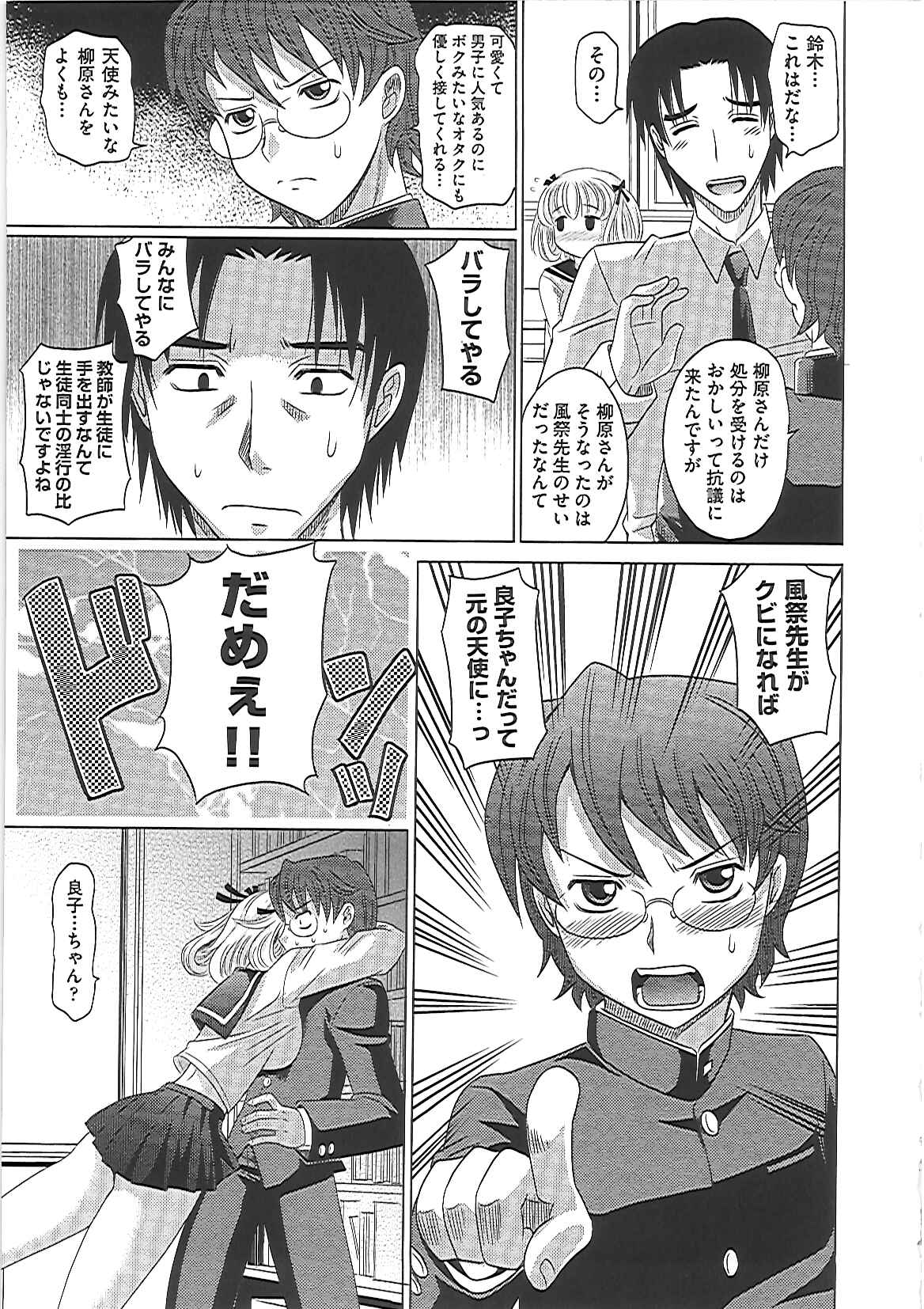 【エロ漫画】【エロ漫画】生活指導と称し先生に調教されちゃうJK…フェラをして生ハメ中出しセックスで絶頂イキしちゃう【高岡基文：0930】