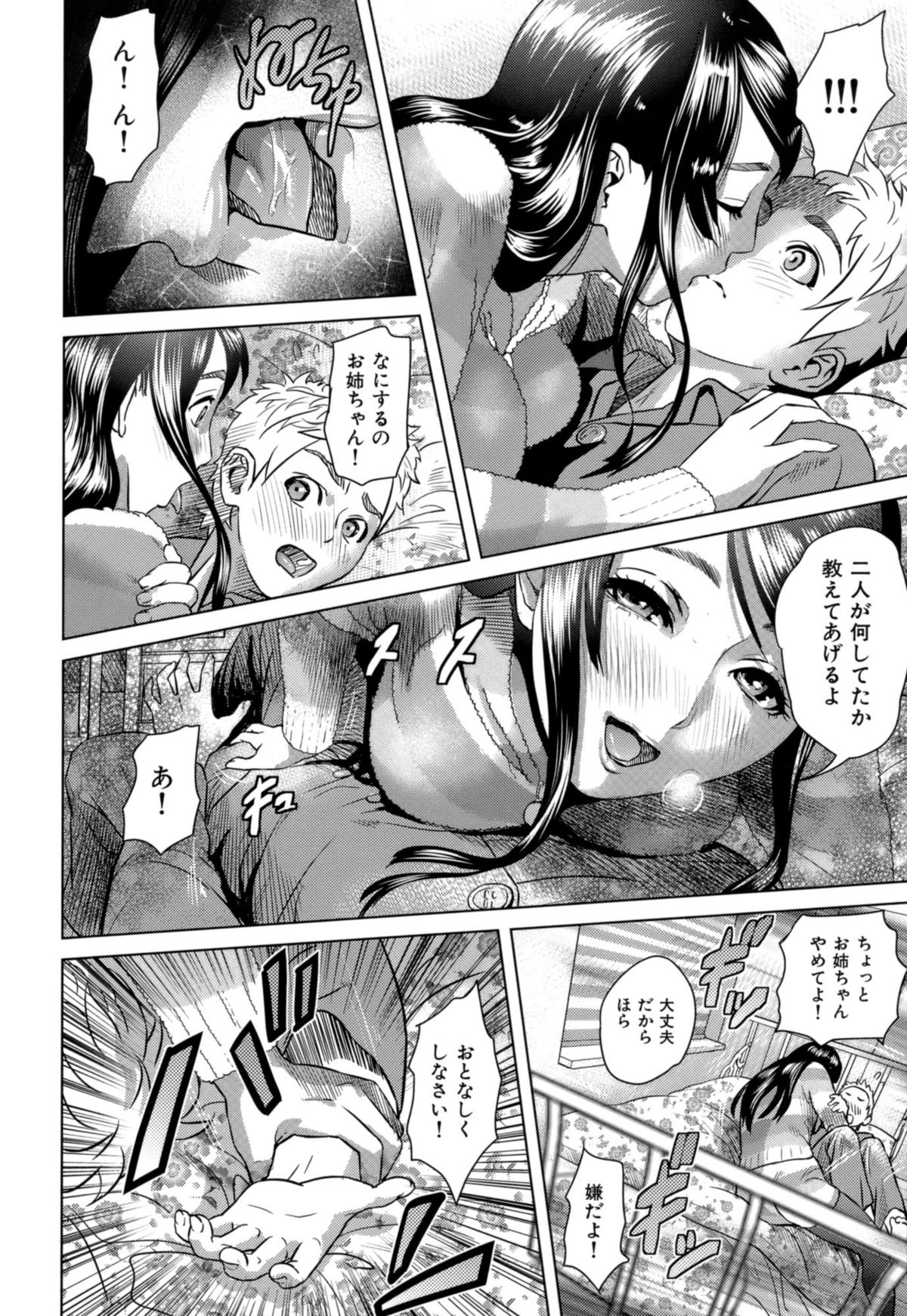 【エロ漫画】【エロ漫画】親戚のおじさんと肉体関係を持っていた少女がその息子である少年をも逆レイプしちゃう【灰司：父と子と】