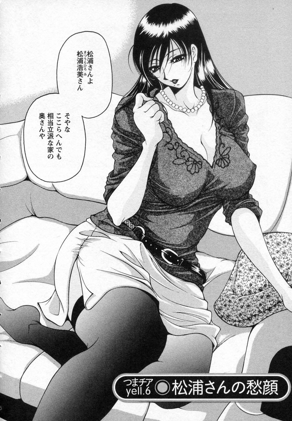 【エロ漫画】【エロ漫画】エロ下着で義理の弟を誘惑しちゃうお姉さん…騎乗位やバックで生ハメ中出しセックスしちゃう【上高野御池：松浦さんの愁顔】