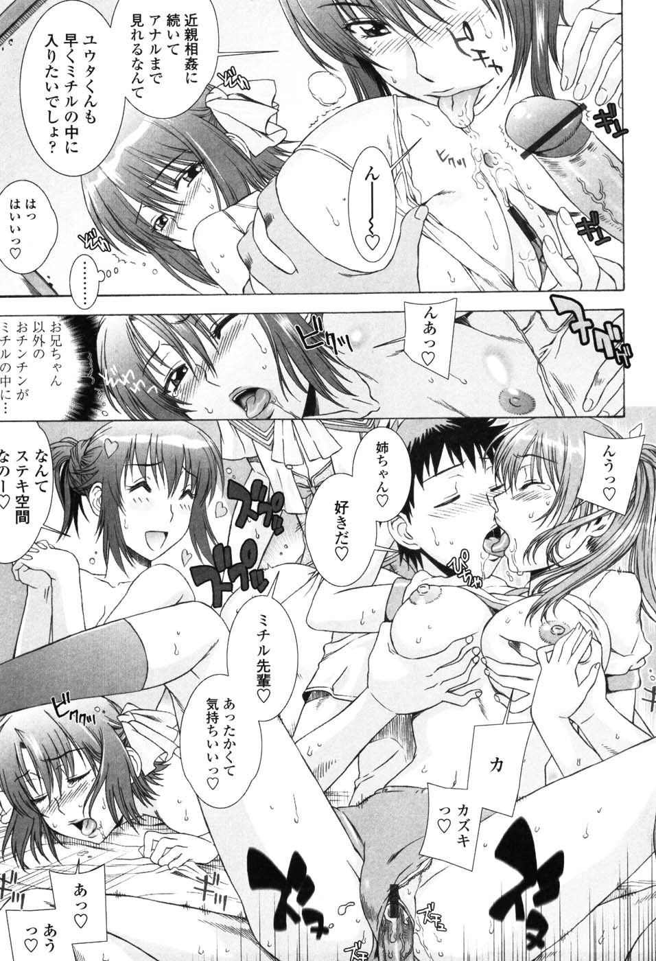 【エロ漫画】【エロ漫画】男子を調教しちゃう痴女女教師…フェラをしてバックや騎乗位で性指導で逆レイプしちゃう【はんざきじろう：MAN研モラトリアム】
