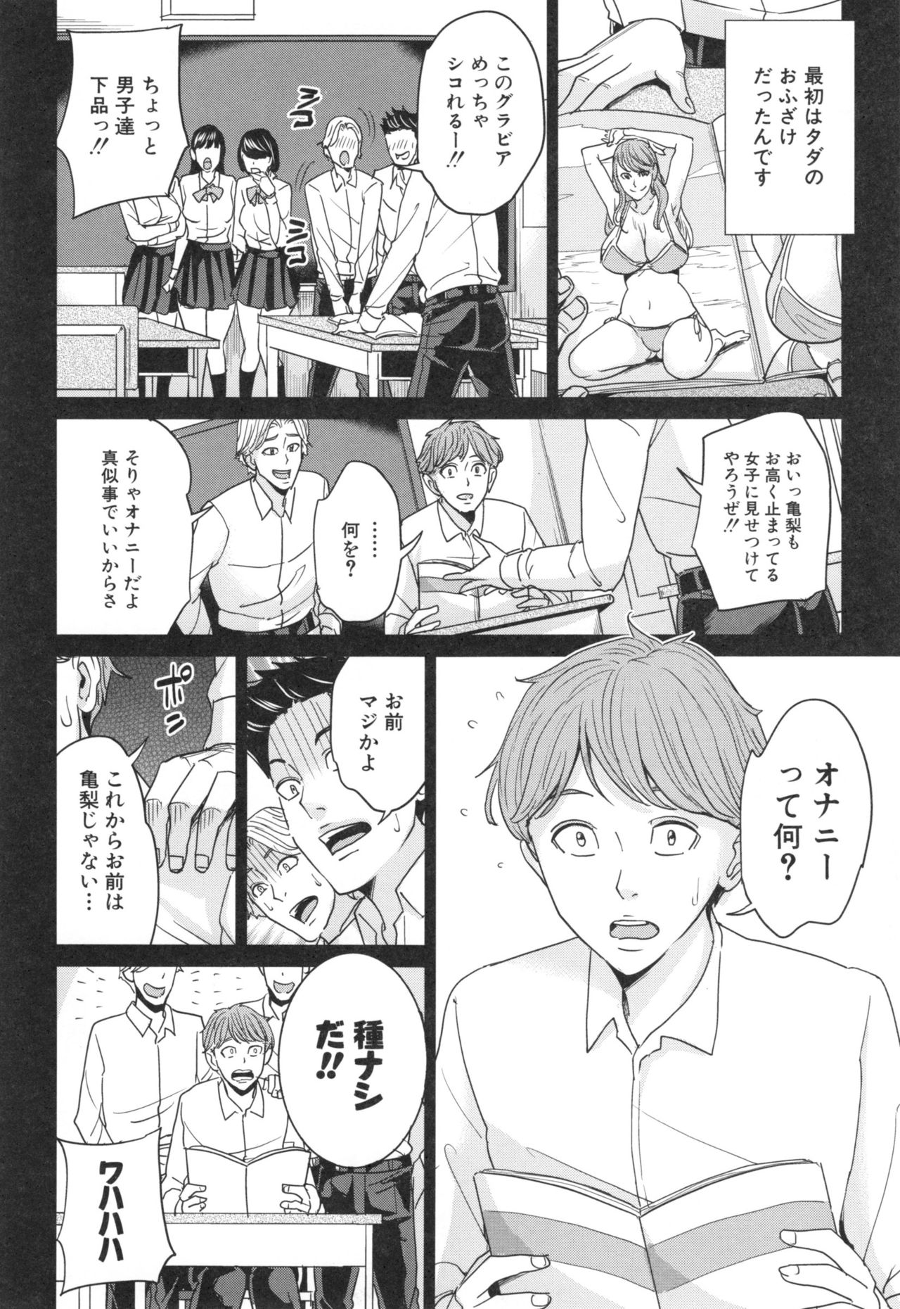 【エロ漫画】【エロ漫画】エッチのことを全く知らない無垢な男子がいじめられて、元教師人妻にオナニーの仕方を教えてもらい発情したフェラチオして中出しセックスで筆下ろしちゃう！【舞六まいむ：人妻女教師のDT卒業式】