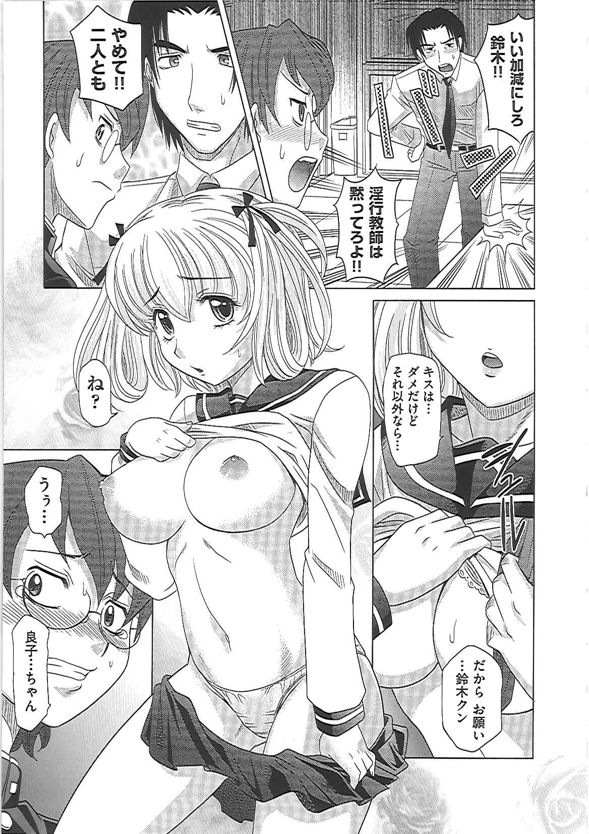 【エロ漫画】【エロ漫画】生活指導と称し先生に調教されちゃうJK…フェラをして生ハメ中出しセックスで絶頂イキしちゃう【高岡基文：0930】