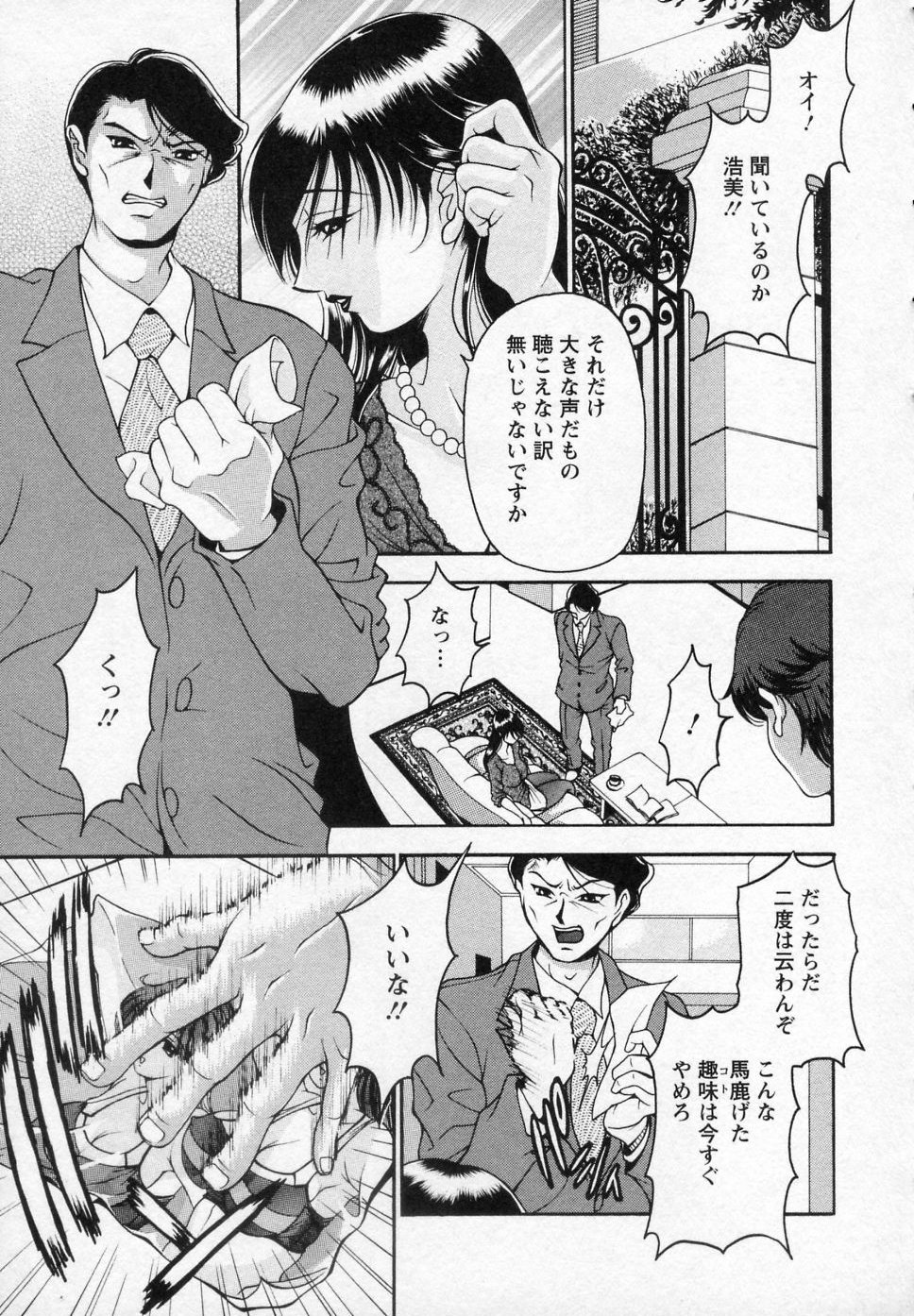 【エロ漫画】【エロ漫画】エロ下着で義理の弟を誘惑しちゃうお姉さん…騎乗位やバックで生ハメ中出しセックスしちゃう【上高野御池：松浦さんの愁顔】