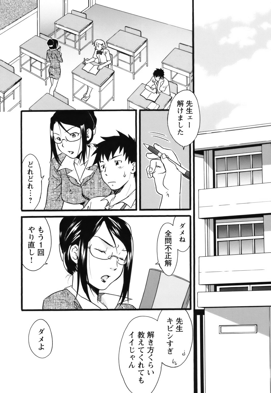 【エロ漫画】【エロ漫画】生徒の巨根チンポを見て誘惑されちゃう巨乳の女教師…パイズリフェラをして生ハメ中出しセックスで中出し絶頂アクメ堕ちしちゃう【緋邑陣：淫辱逆レッスン】