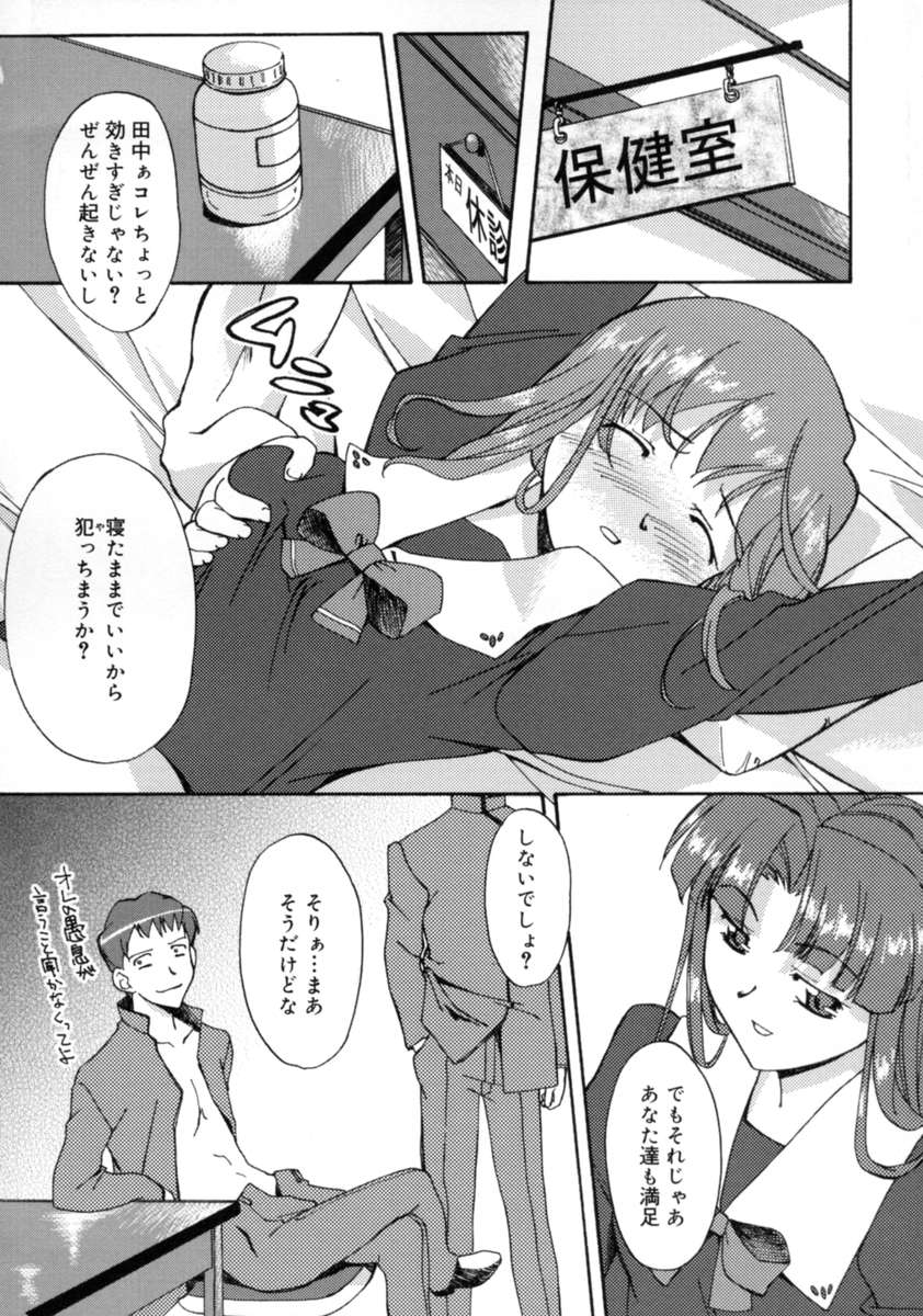 【エロ漫画】【エロ漫画】拘束されて犯されちゃう巨乳のお姉さん…手マンやバックで生ハメ中出しレイプで調教されちゃう【Gody：#6 しくまれて、絡まって】