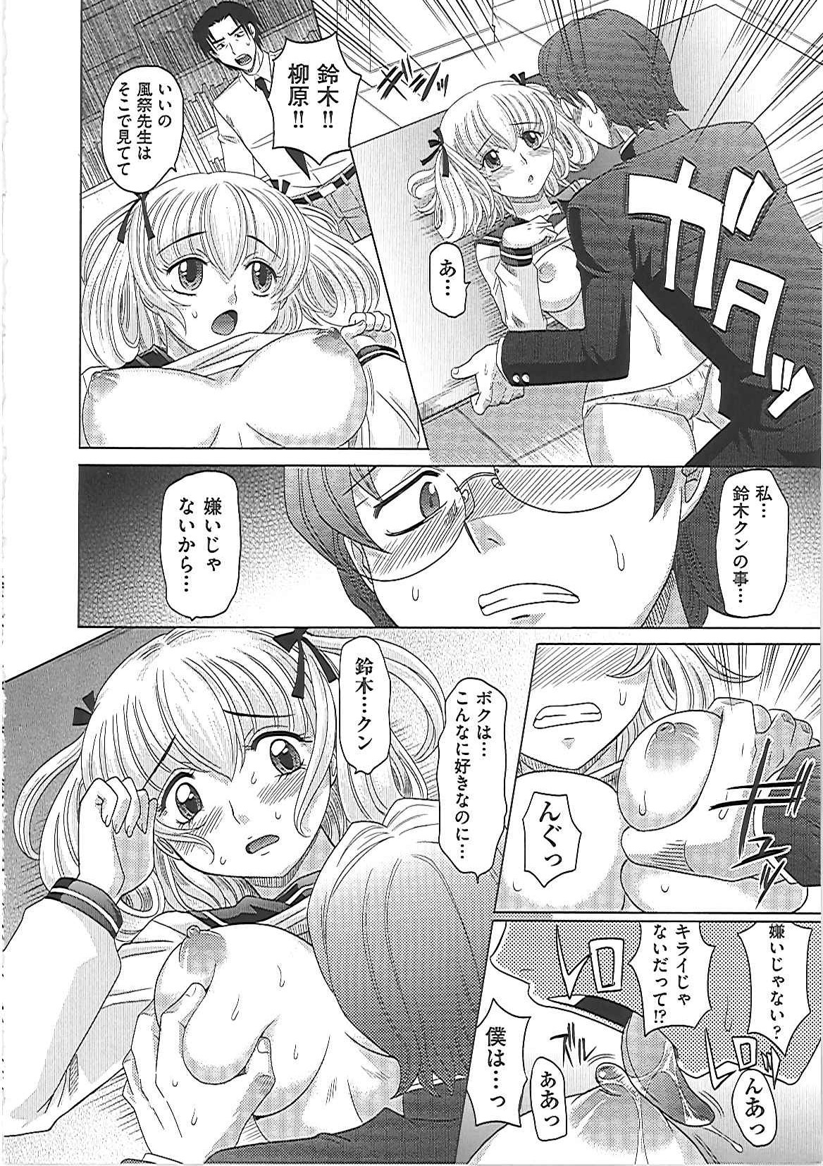 【エロ漫画】【エロ漫画】生活指導と称し先生に調教されちゃうJK…フェラをして生ハメ中出しセックスで絶頂イキしちゃう【高岡基文：0930】