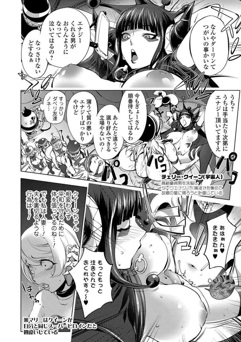 【エロ漫画】【エロ漫画】夫の上司に指名され接客するソープ嬢の巨乳人妻…上司だと気づいていない人妻はソープ嬢としてご奉仕して中出しされる！【蒟吉人：愛妻戦士マイティ・ワイフ】