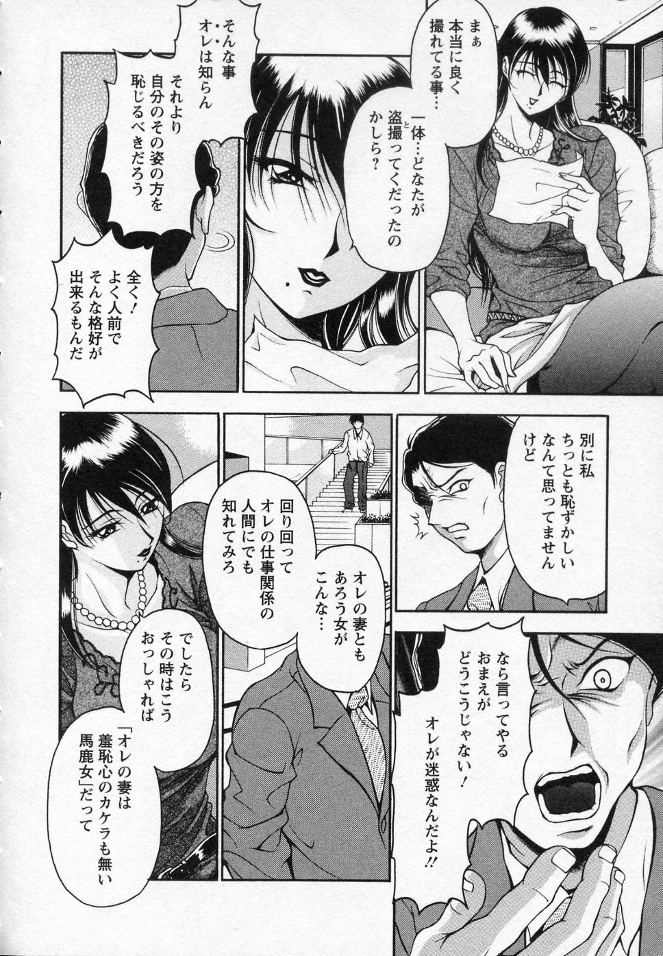 【エロ漫画】【エロ漫画】エロ下着で義理の弟を誘惑しちゃうお姉さん…騎乗位やバックで生ハメ中出しセックスしちゃう【上高野御池：松浦さんの愁顔】