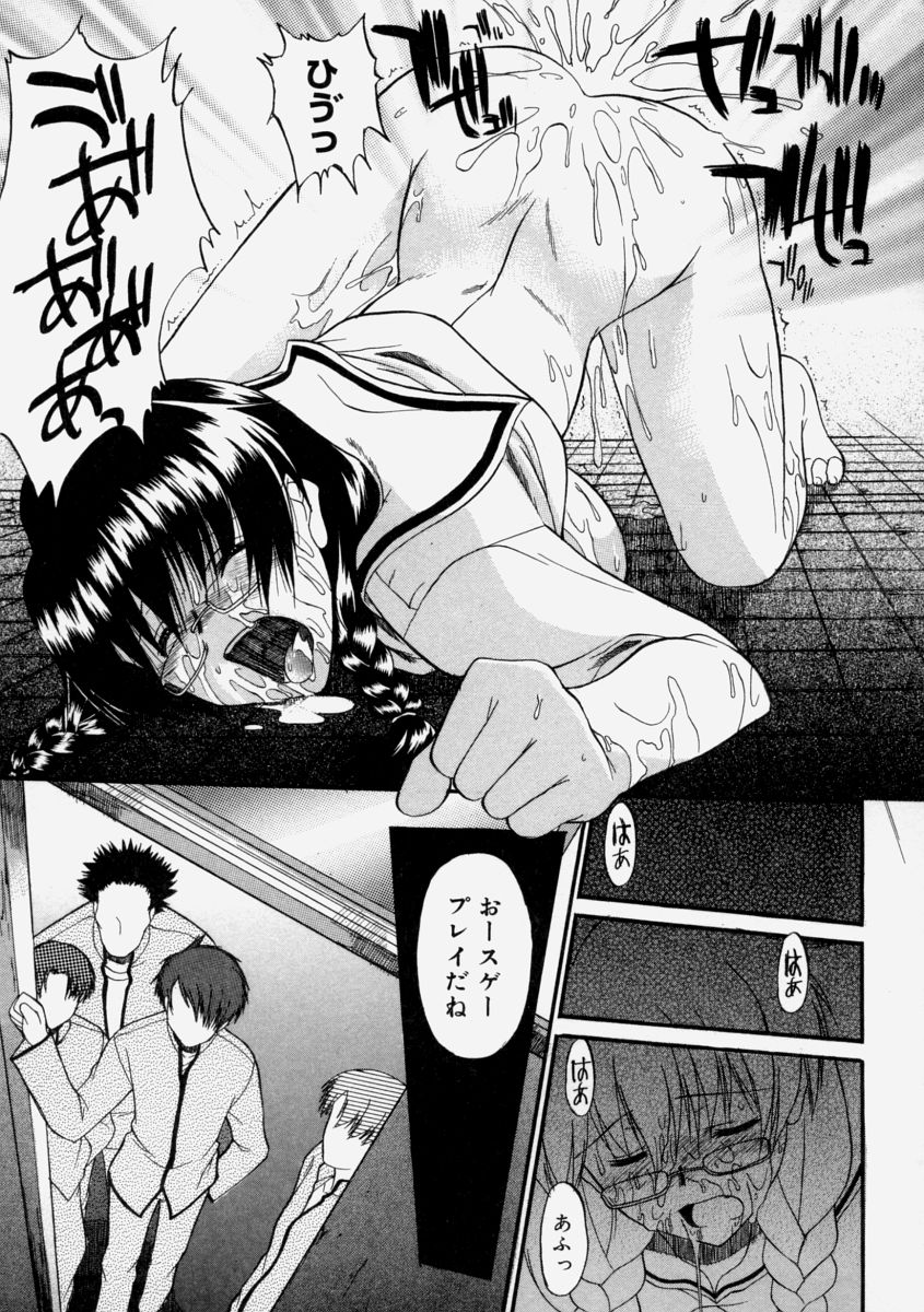 【エロ漫画】【エロ漫画】生徒達に家畜に調教される無垢な生徒会長…他校のJKの好きな男の子とセックスしたらトイレでマンコに掃除用のブラシをぶちこまれて犯されちゃう【むらさき朱：生徒会長はままならない ~五限目~】