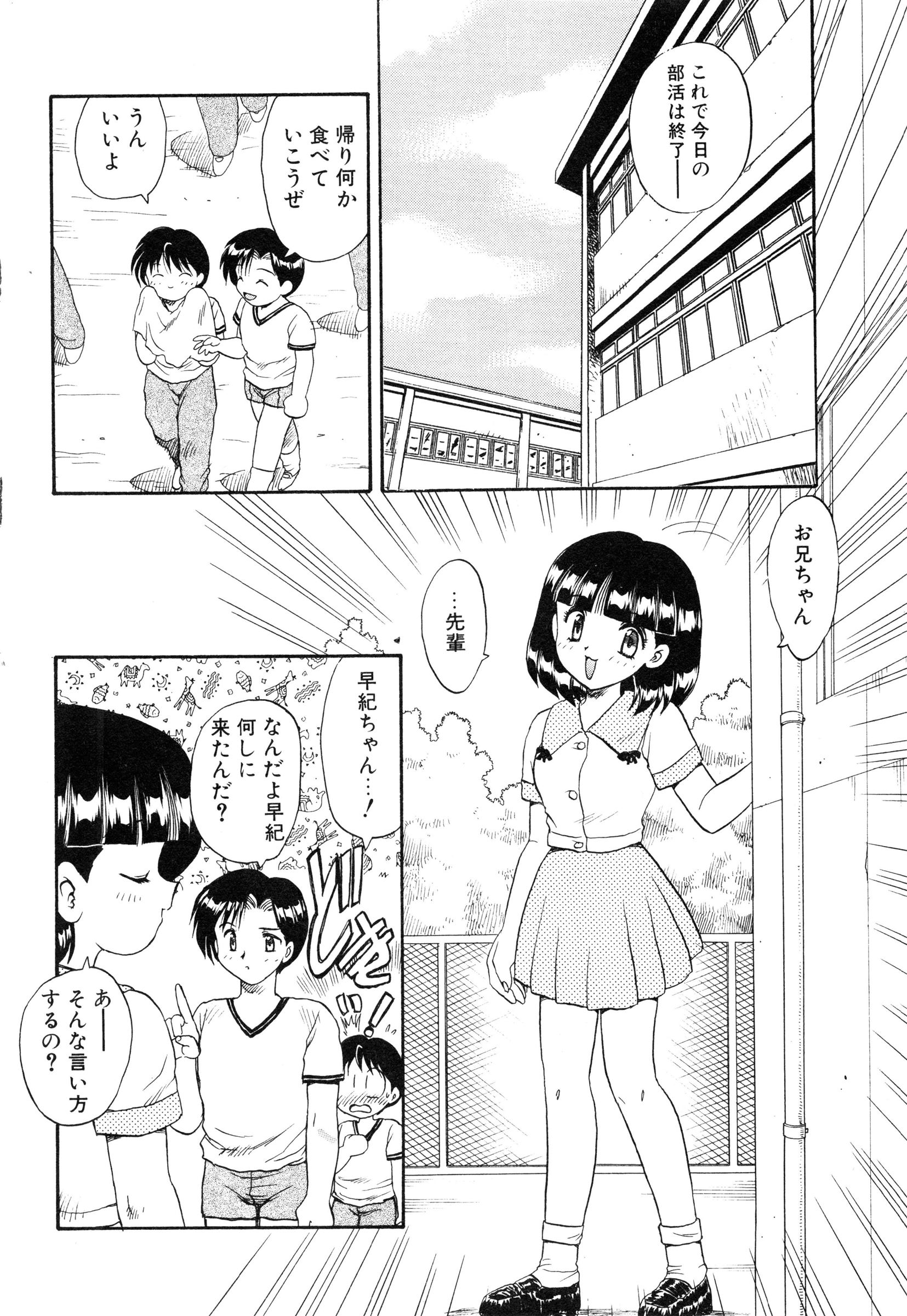 【エロ漫画】【エロ漫画】先輩を倉庫に連れ出して目隠しで調教されちゃう淫乱JK…騎乗位やバックで生ハメ中出しいちゃラブセックスしちゃう【飛龍乱：SUGAR BABY LOVE】