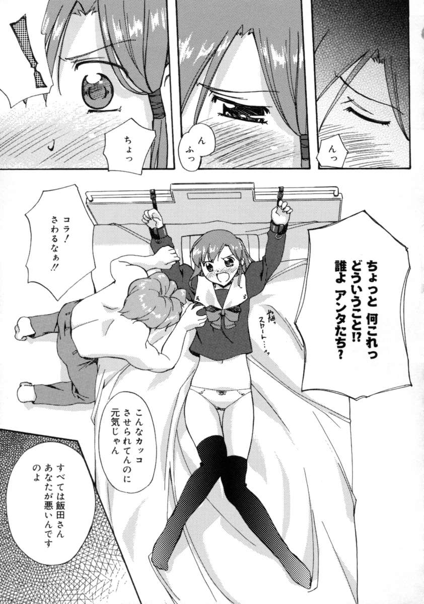 【エロ漫画】【エロ漫画】拘束されて犯されちゃう巨乳のお姉さん…手マンやバックで生ハメ中出しレイプで調教されちゃう【Gody：#6 しくまれて、絡まって】