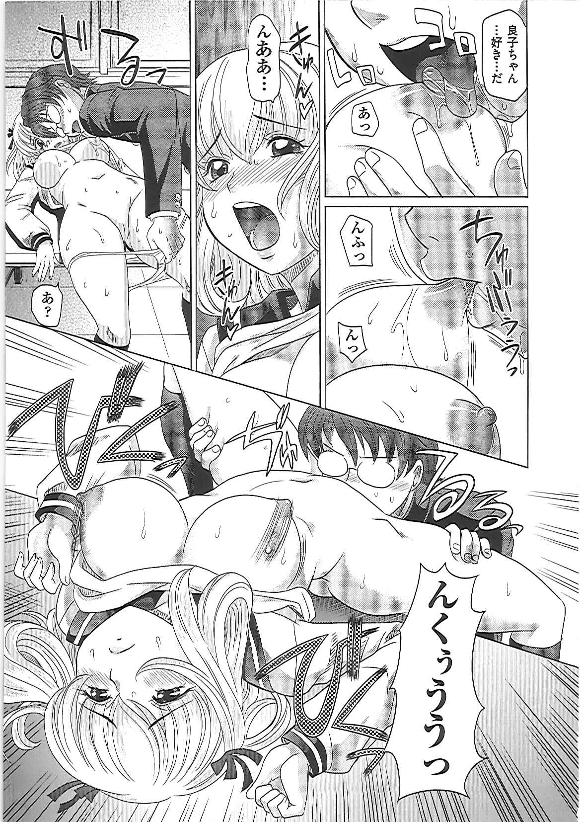 【エロ漫画】【エロ漫画】生活指導と称し先生に調教されちゃうJK…フェラをして生ハメ中出しセックスで絶頂イキしちゃう【高岡基文：0930】