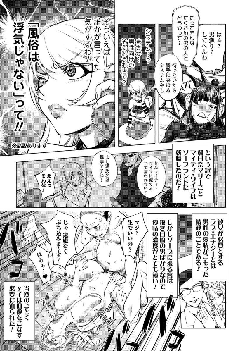 【エロ漫画】【エロ漫画】夫の上司に指名され接客するソープ嬢の巨乳人妻…上司だと気づいていない人妻はソープ嬢としてご奉仕して中出しされる！【蒟吉人：愛妻戦士マイティ・ワイフ】