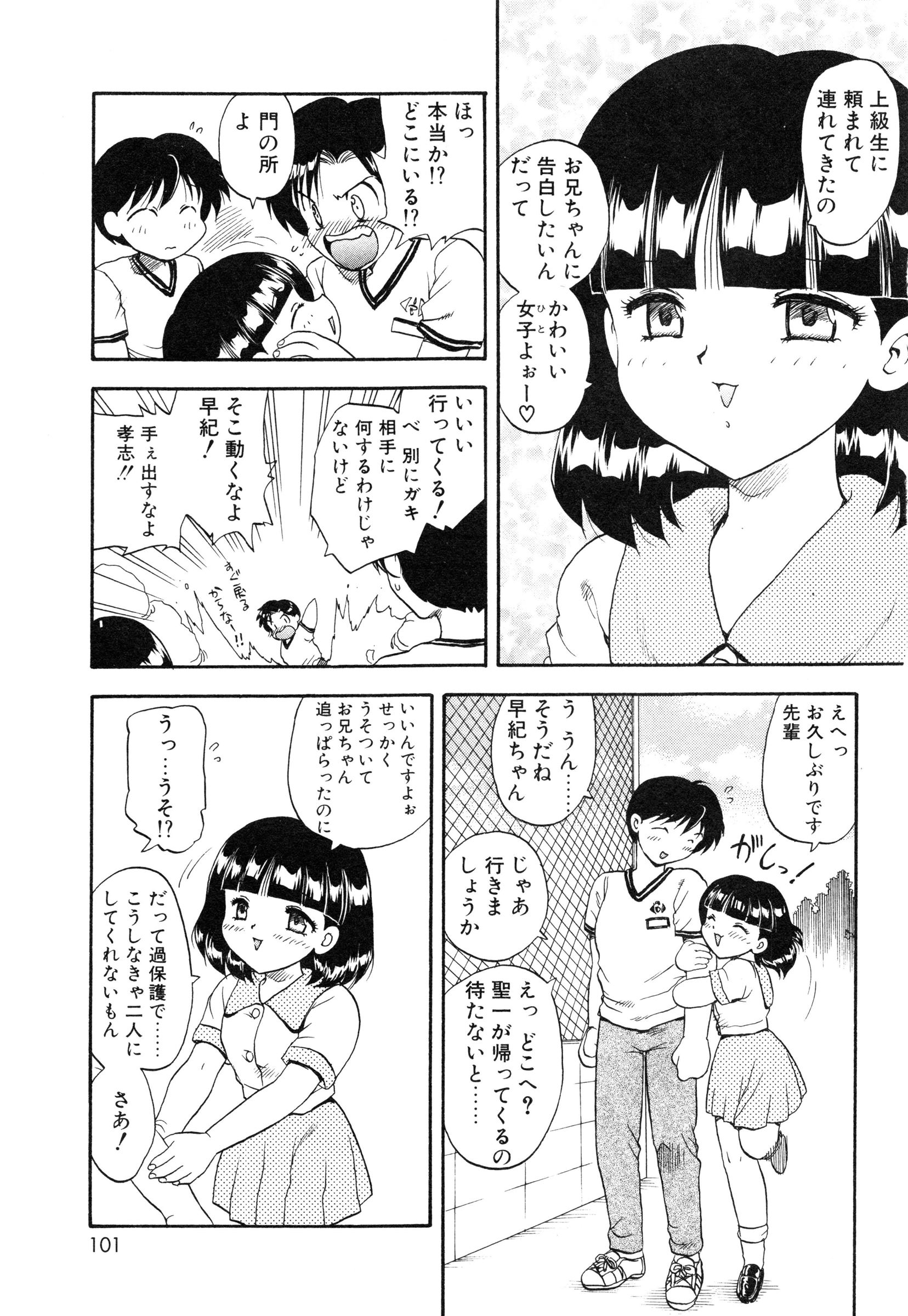 【エロ漫画】【エロ漫画】先輩を倉庫に連れ出して目隠しで調教されちゃう淫乱JK…騎乗位やバックで生ハメ中出しいちゃラブセックスしちゃう【飛龍乱：SUGAR BABY LOVE】