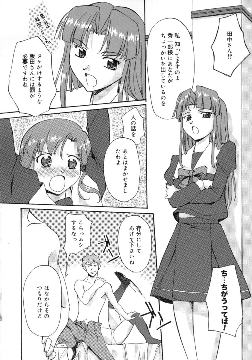 【エロ漫画】【エロ漫画】拘束されて犯されちゃう巨乳のお姉さん…手マンやバックで生ハメ中出しレイプで調教されちゃう【Gody：#6 しくまれて、絡まって】
