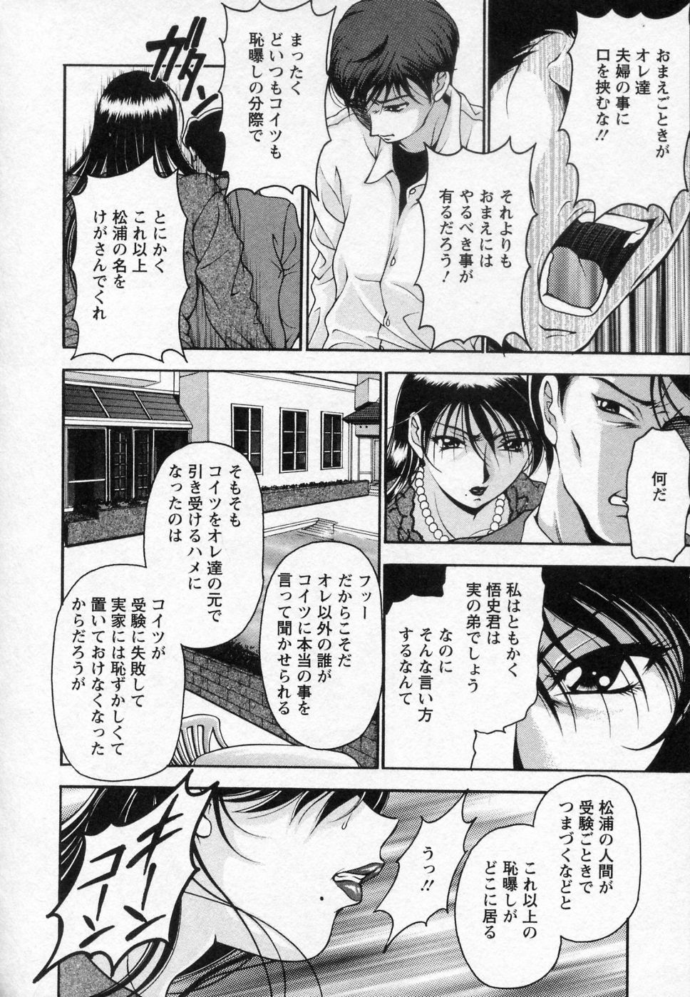 【エロ漫画】【エロ漫画】エロ下着で義理の弟を誘惑しちゃうお姉さん…騎乗位やバックで生ハメ中出しセックスしちゃう【上高野御池：松浦さんの愁顔】