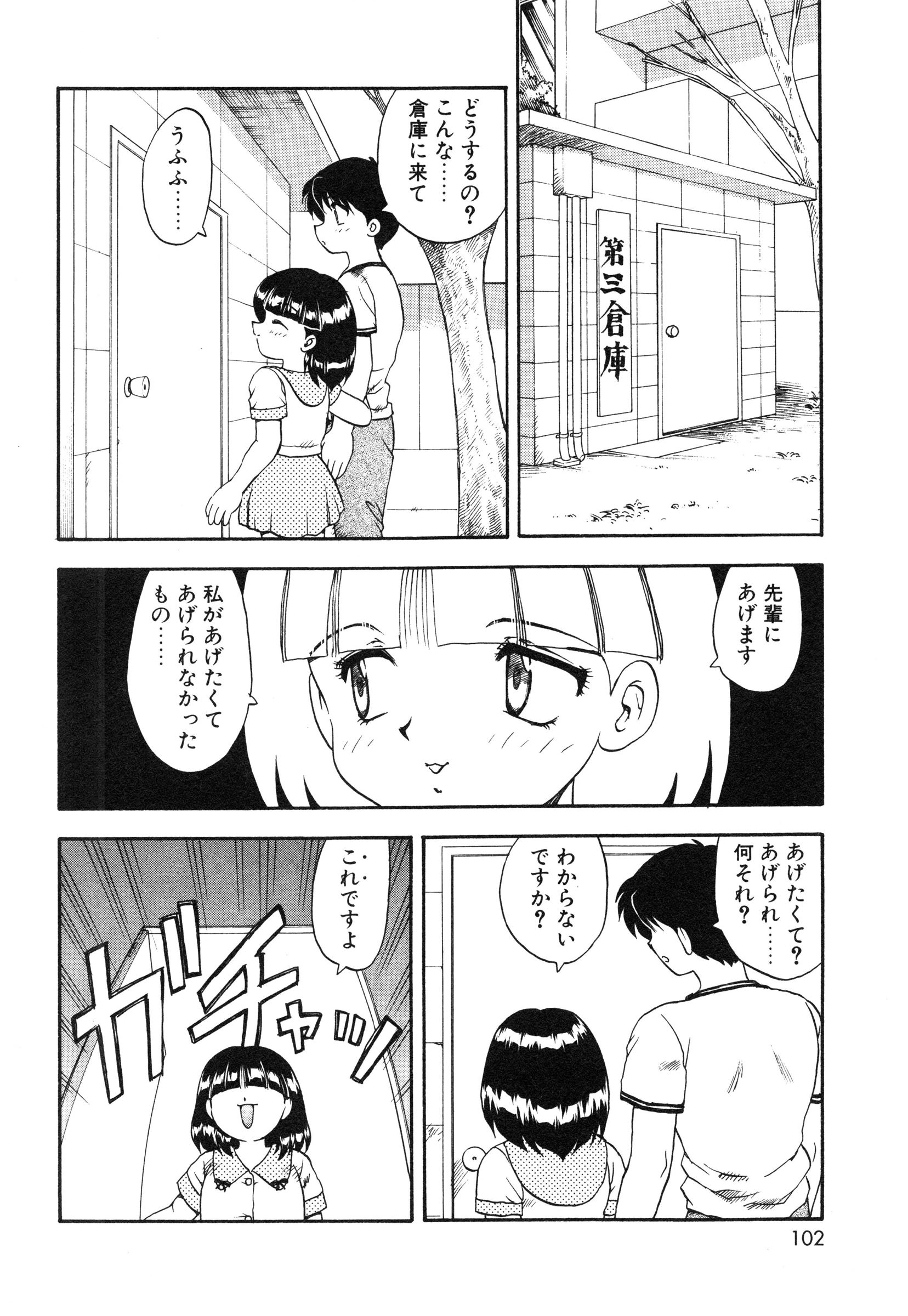 【エロ漫画】【エロ漫画】先輩を倉庫に連れ出して目隠しで調教されちゃう淫乱JK…騎乗位やバックで生ハメ中出しいちゃラブセックスしちゃう【飛龍乱：SUGAR BABY LOVE】