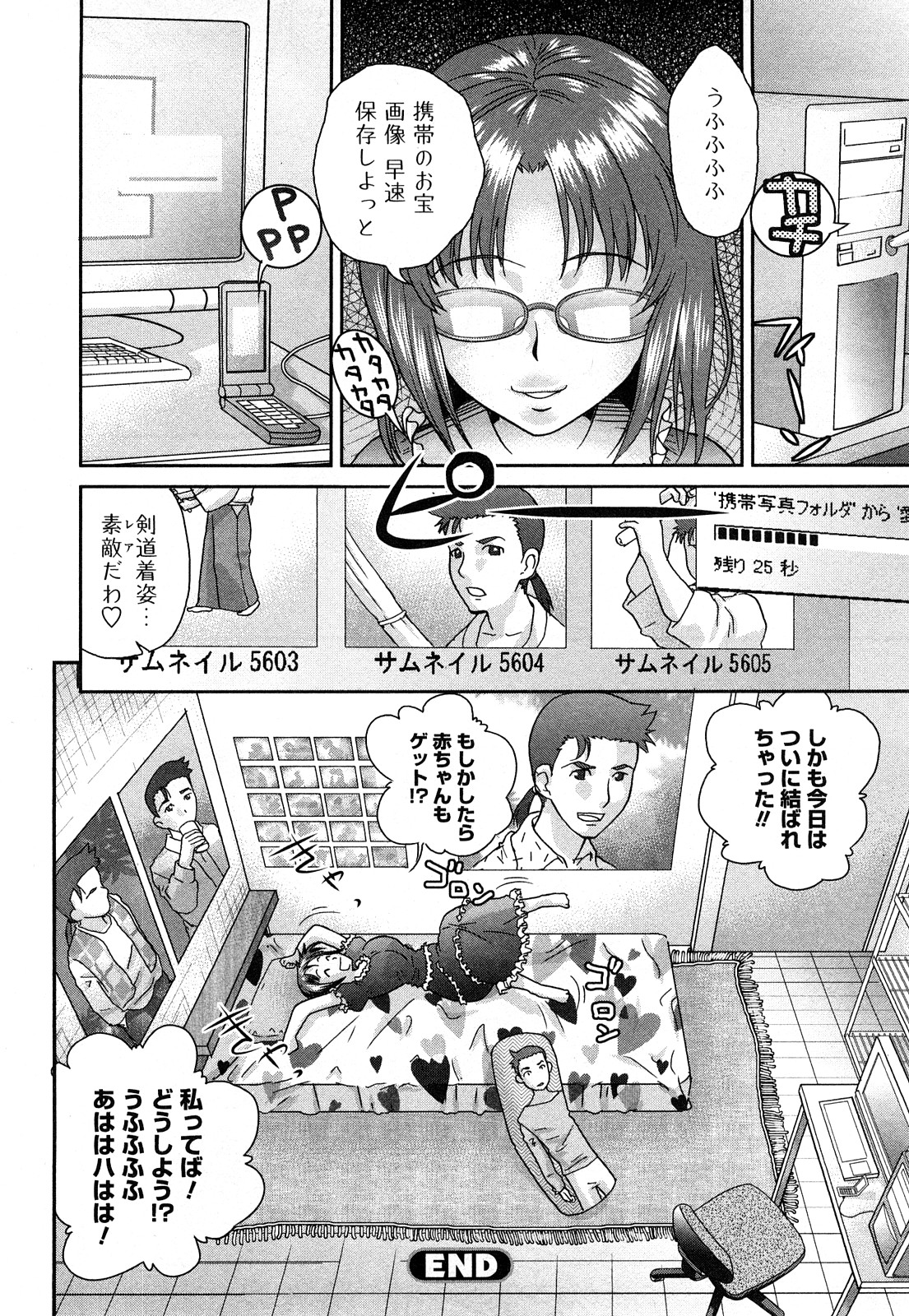 【エロ漫画】【エロ漫画】剣道着を着た妹に興奮しちゃう兄…おっぱい揉みや騎乗位で生ハメ中出しいちゃラブセックスで近親相姦しちゃう【コア助：ストーカーで困ってます。】
