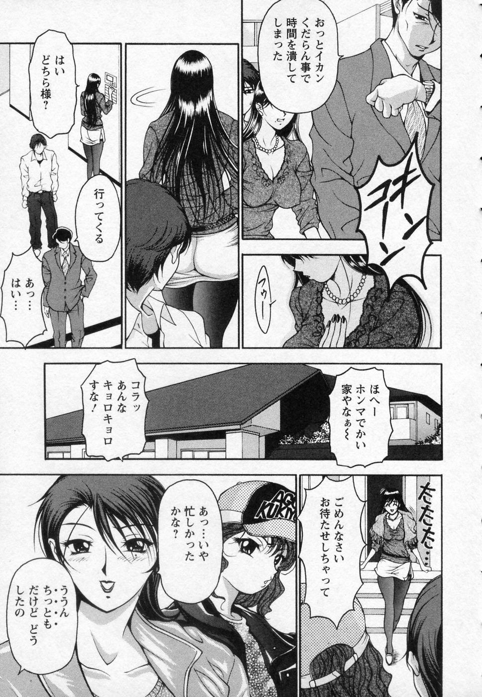 【エロ漫画】【エロ漫画】エロ下着で義理の弟を誘惑しちゃうお姉さん…騎乗位やバックで生ハメ中出しセックスしちゃう【上高野御池：松浦さんの愁顔】