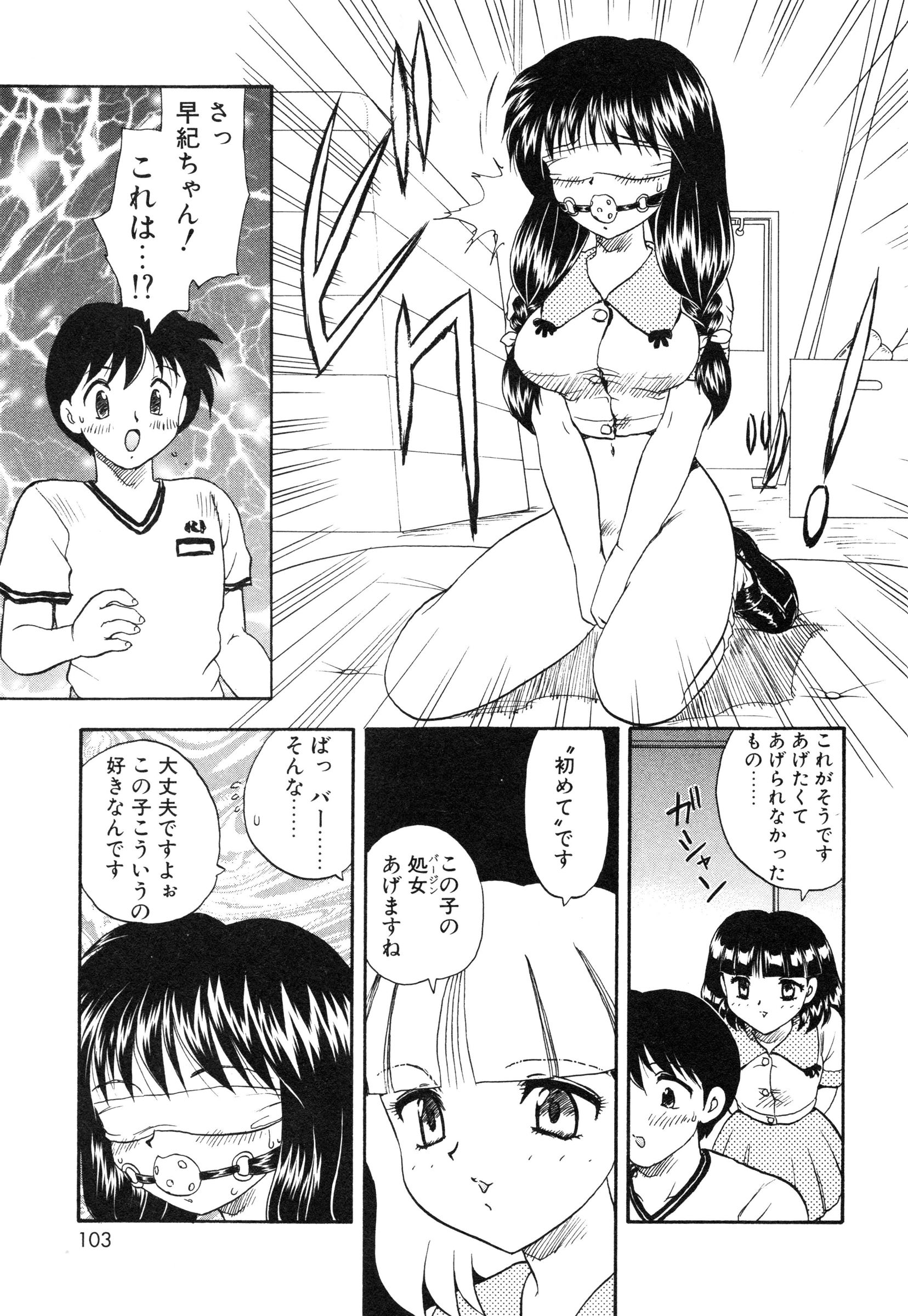 【エロ漫画】【エロ漫画】先輩を倉庫に連れ出して目隠しで調教されちゃう淫乱JK…騎乗位やバックで生ハメ中出しいちゃラブセックスしちゃう【飛龍乱：SUGAR BABY LOVE】