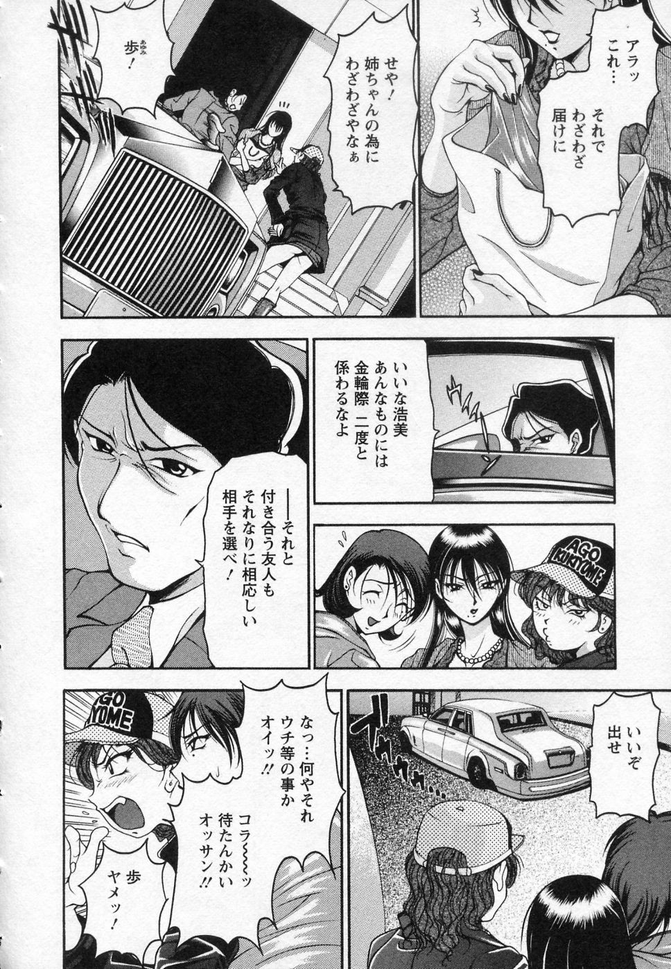 【エロ漫画】【エロ漫画】エロ下着で義理の弟を誘惑しちゃうお姉さん…騎乗位やバックで生ハメ中出しセックスしちゃう【上高野御池：松浦さんの愁顔】