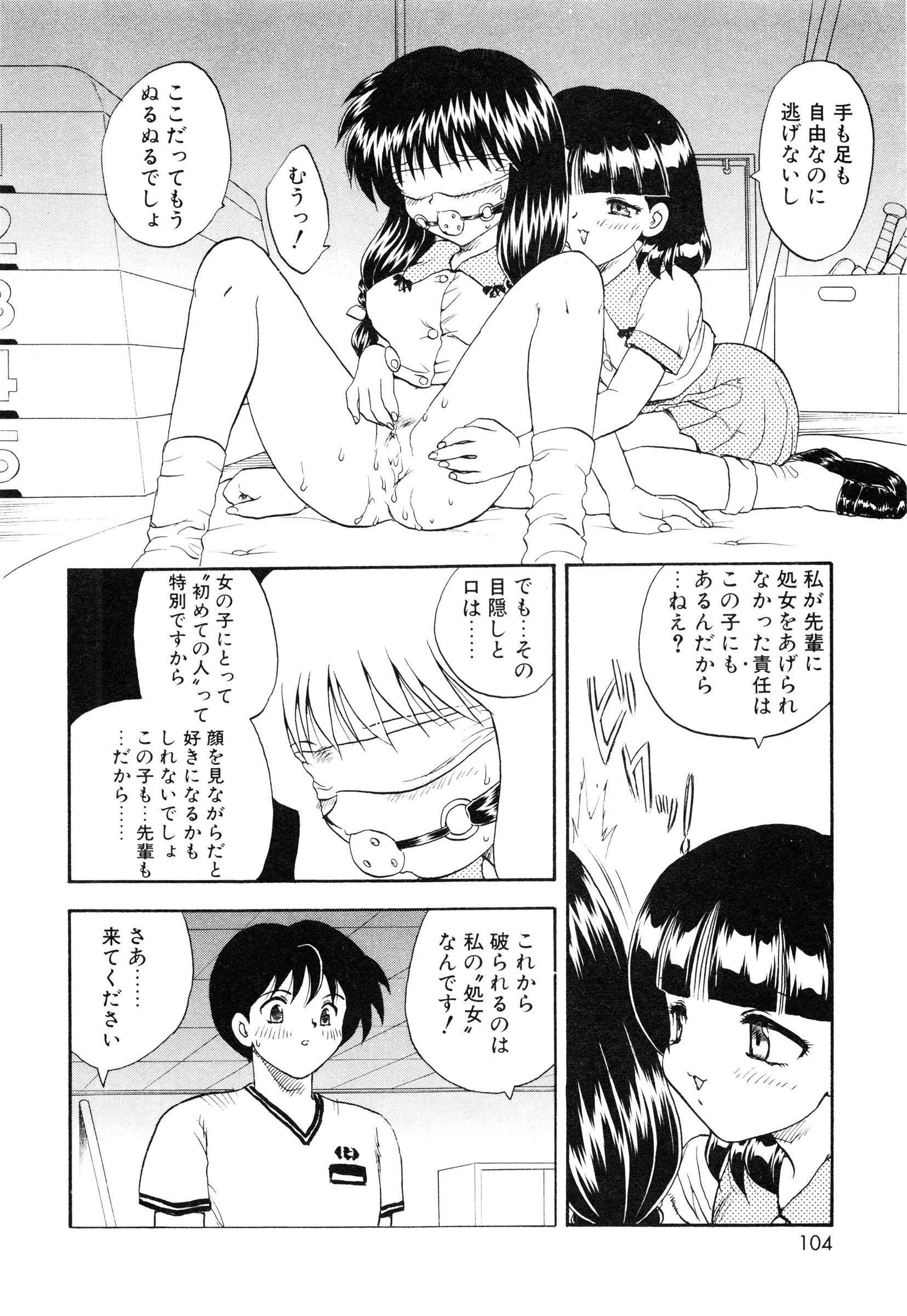 【エロ漫画】【エロ漫画】先輩を倉庫に連れ出して目隠しで調教されちゃう淫乱JK…騎乗位やバックで生ハメ中出しいちゃラブセックスしちゃう【飛龍乱：SUGAR BABY LOVE】
