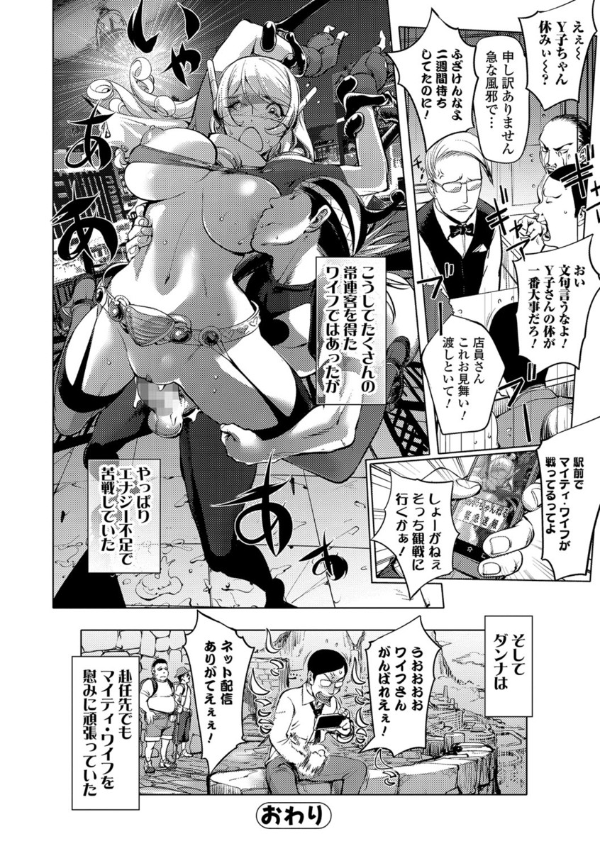【エロ漫画】【エロ漫画】夫の上司に指名され接客するソープ嬢の巨乳人妻…上司だと気づいていない人妻はソープ嬢としてご奉仕して中出しされる！【蒟吉人：愛妻戦士マイティ・ワイフ】