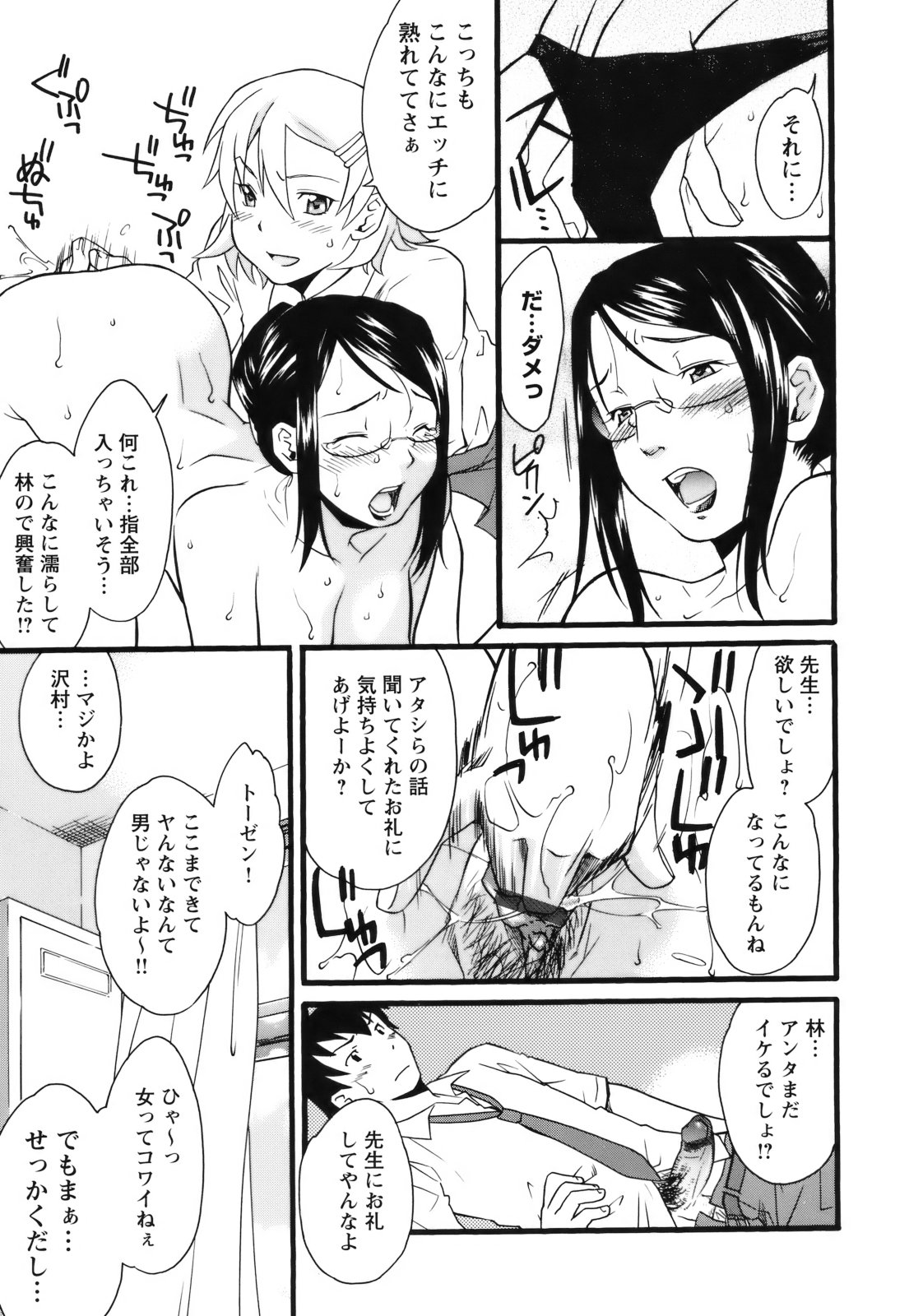 【エロ漫画】【エロ漫画】生徒の巨根チンポを見て誘惑されちゃう巨乳の女教師…パイズリフェラをして生ハメ中出しセックスで中出し絶頂アクメ堕ちしちゃう【緋邑陣：淫辱逆レッスン】