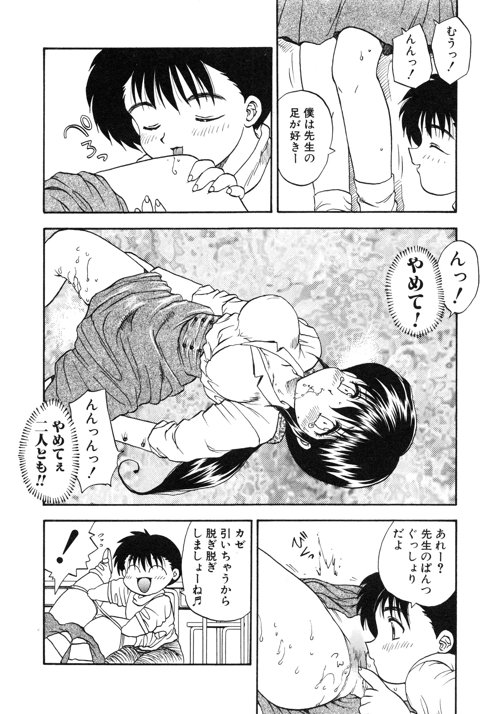 【エロ漫画】【エロ漫画】出席簿を教室に忘れてしまい取りに行くと生徒達が喧嘩をしていたため慌てて止めに入る巨乳メガネ女教師…理由を聞くと自分のことを取り合っていたと知る巨乳女教師は婚約していることもあり焦った男子生徒達に犯される【飛龍乱：せんせいあのね】