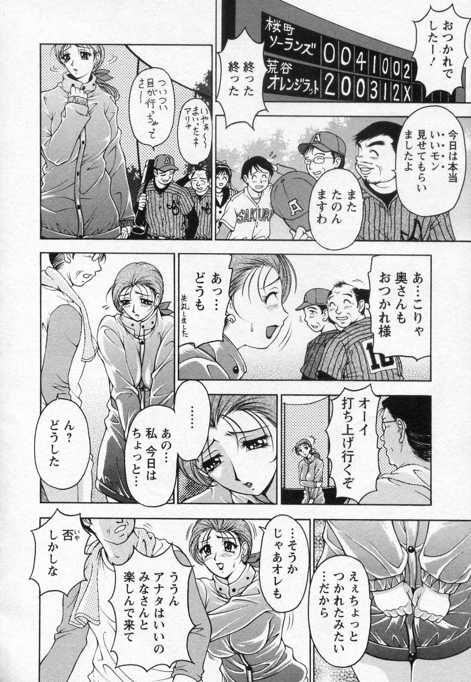 【エロ漫画】【エロ漫画】盗撮男の部屋に入って誘惑しちゃうチアリーダーのお姉さん…おっぱい揉みや騎乗位で生ハメ中出しいちゃラブセックスしちゃう【上高野御池：宮沢さんの母性】