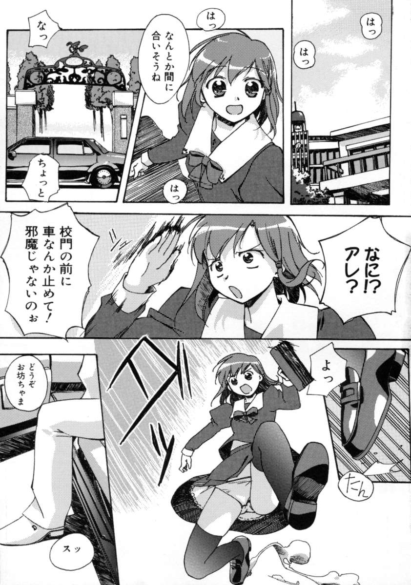 【エロ漫画】【エロ漫画】お坊ちゃんに調教されちゃうお姉さん…バックで生ハメ中出しイチャラブセックスしちゃう【gody：逆ギレして、はじめまして】