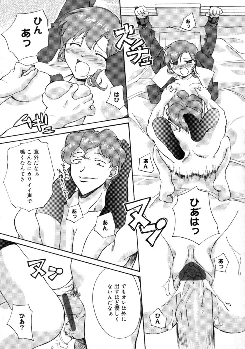 【エロ漫画】【エロ漫画】拘束されて犯されちゃう巨乳のお姉さん…手マンやバックで生ハメ中出しレイプで調教されちゃう【Gody：#6 しくまれて、絡まって】