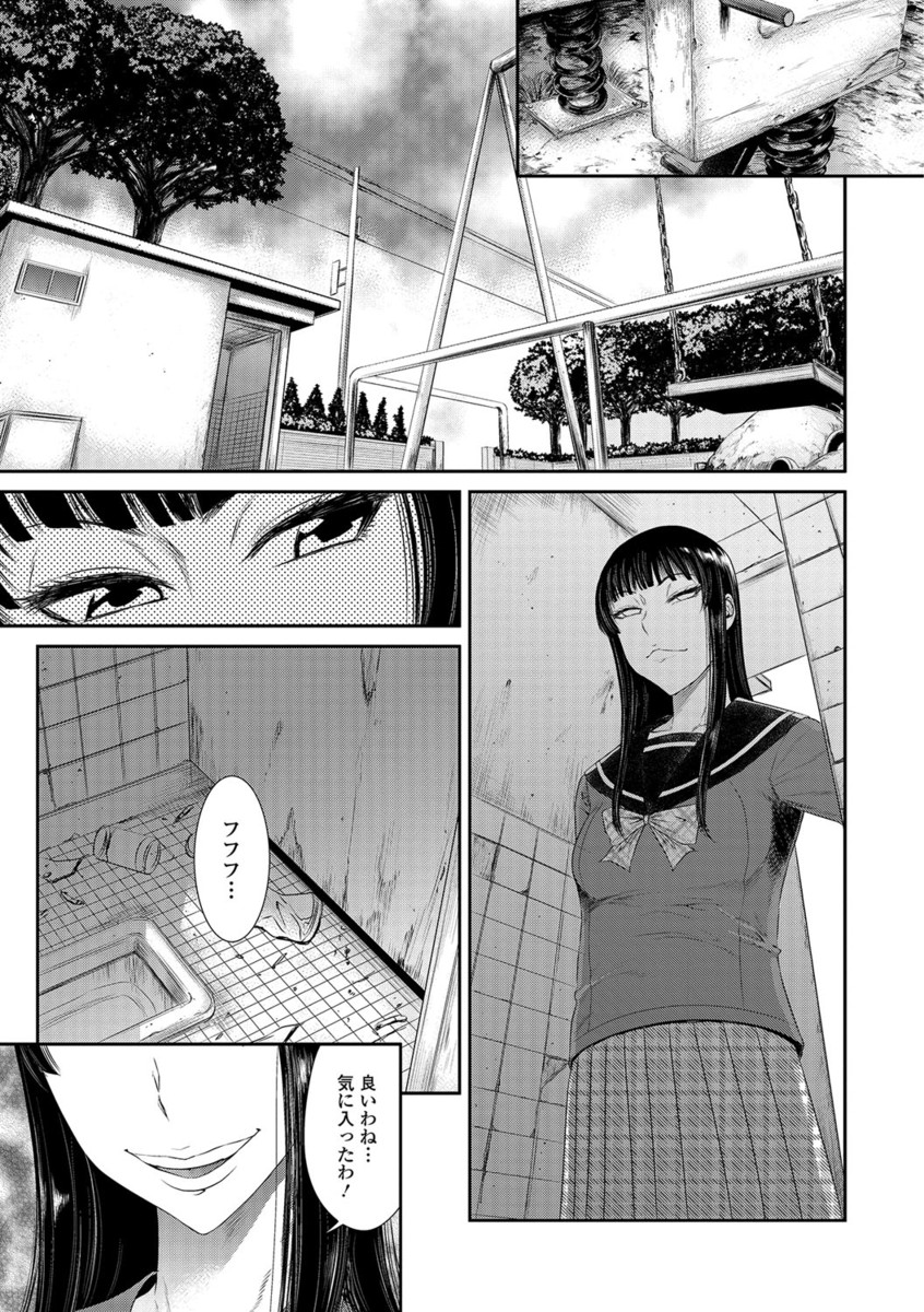 【エロ漫画】【エロ漫画】清楚な黒髪巨乳JKお嬢様の趣味はトイレの公衆便所で肉便器になること…男たちに見られてしまって痴女だ【砂川多良：王路ヶ崎桜子はハメ狂いたい!】