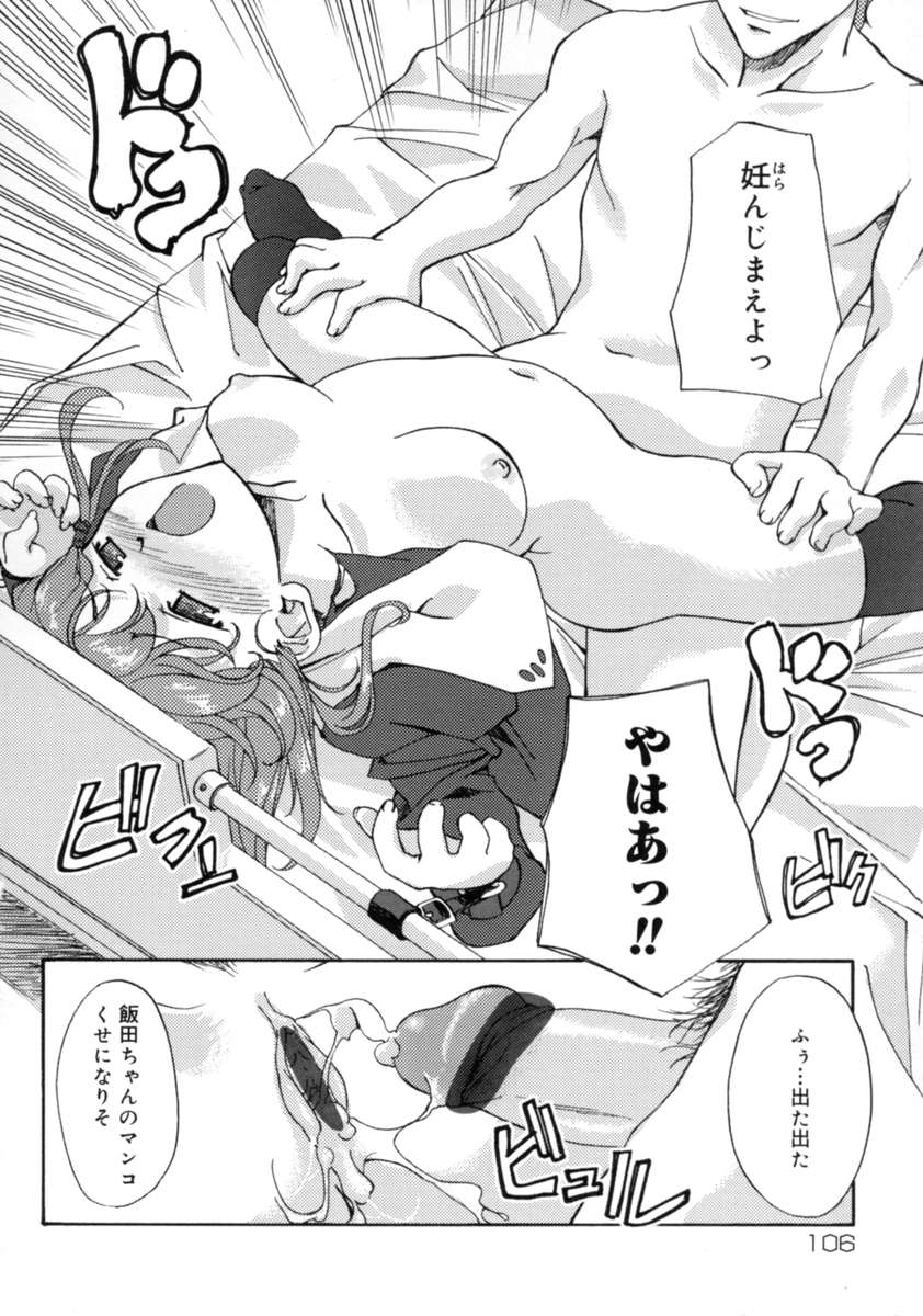 【エロ漫画】【エロ漫画】拘束されて犯されちゃう巨乳のお姉さん…手マンやバックで生ハメ中出しレイプで調教されちゃう【Gody：#6 しくまれて、絡まって】