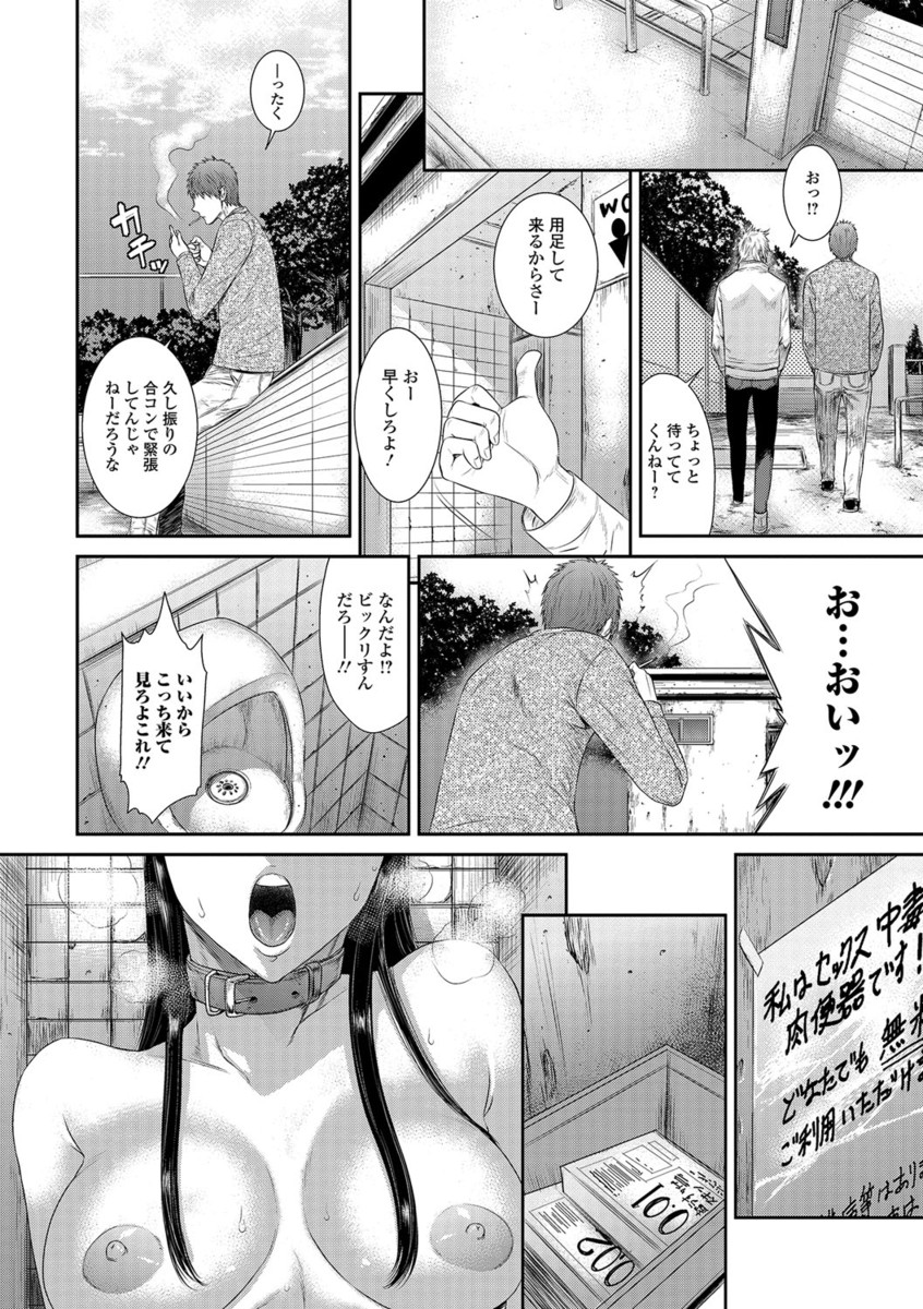 【エロ漫画】【エロ漫画】清楚な黒髪巨乳JKお嬢様の趣味はトイレの公衆便所で肉便器になること…男たちに見られてしまって痴女だ【砂川多良：王路ヶ崎桜子はハメ狂いたい!】