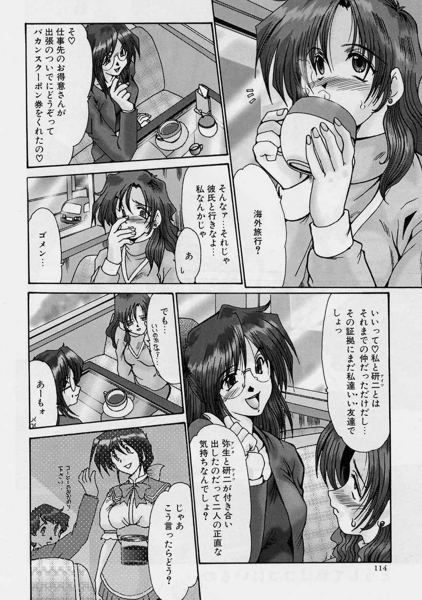 【エロ漫画】【エロ漫画】拘束されて調教されちゃう人妻…手マンやバックで生ハメされてトロ顔で中出し絶頂アクメ堕ちしちゃう【深田拓士：罠】